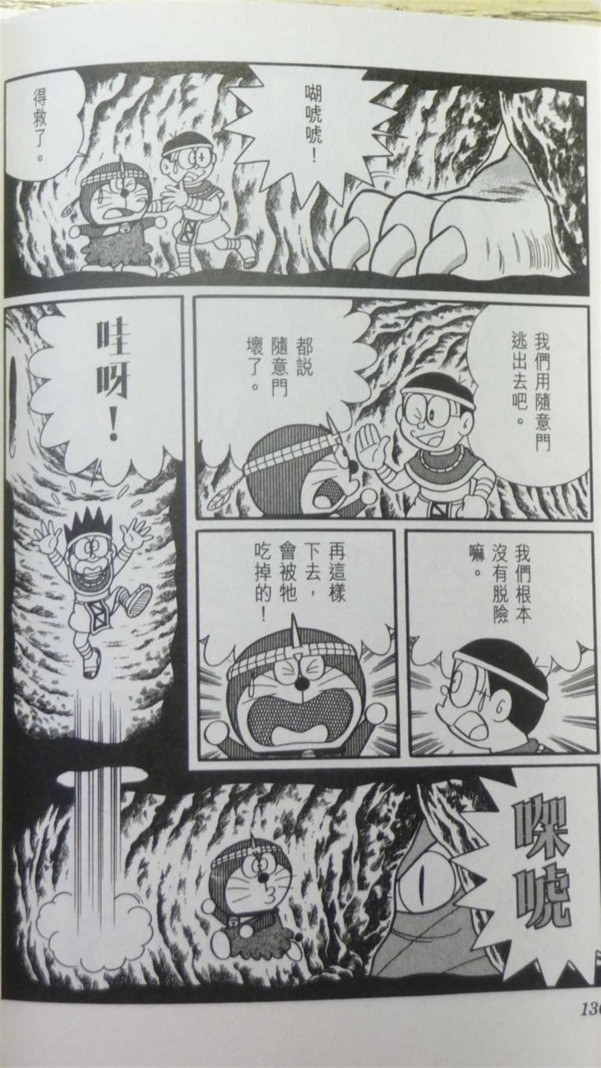 第29话