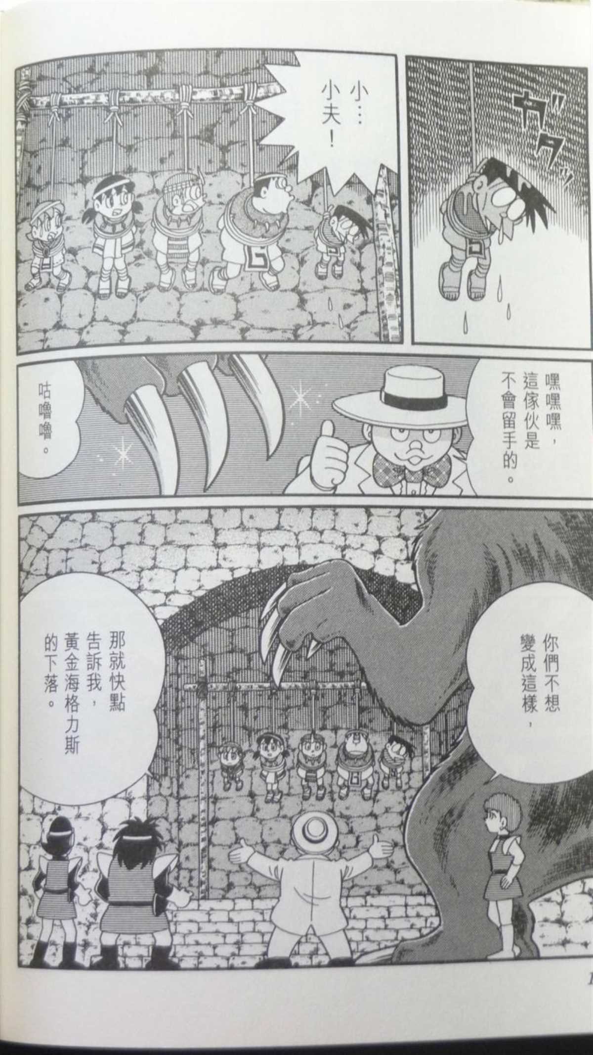 第29话