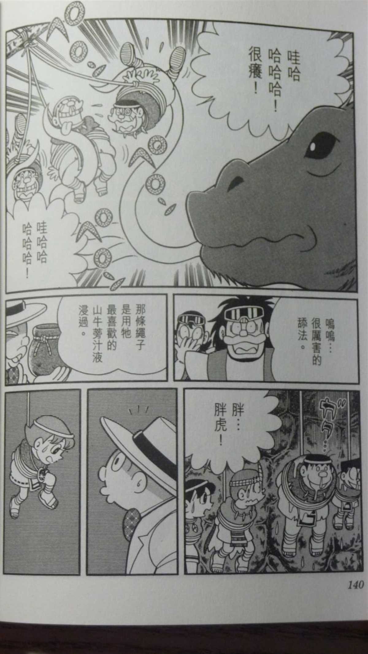第29话