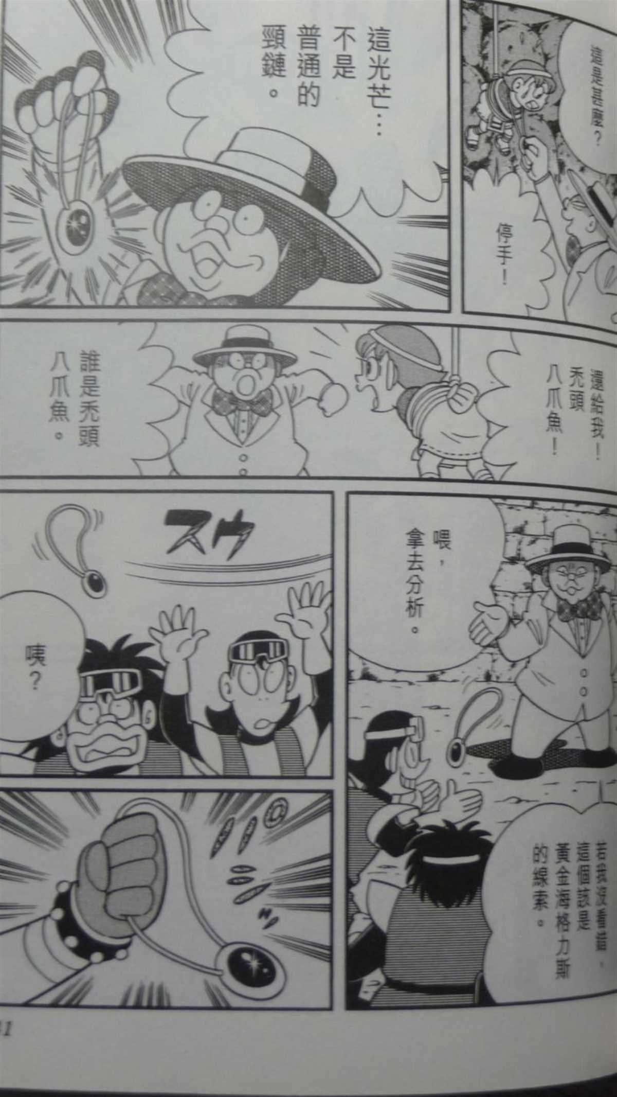 第29话