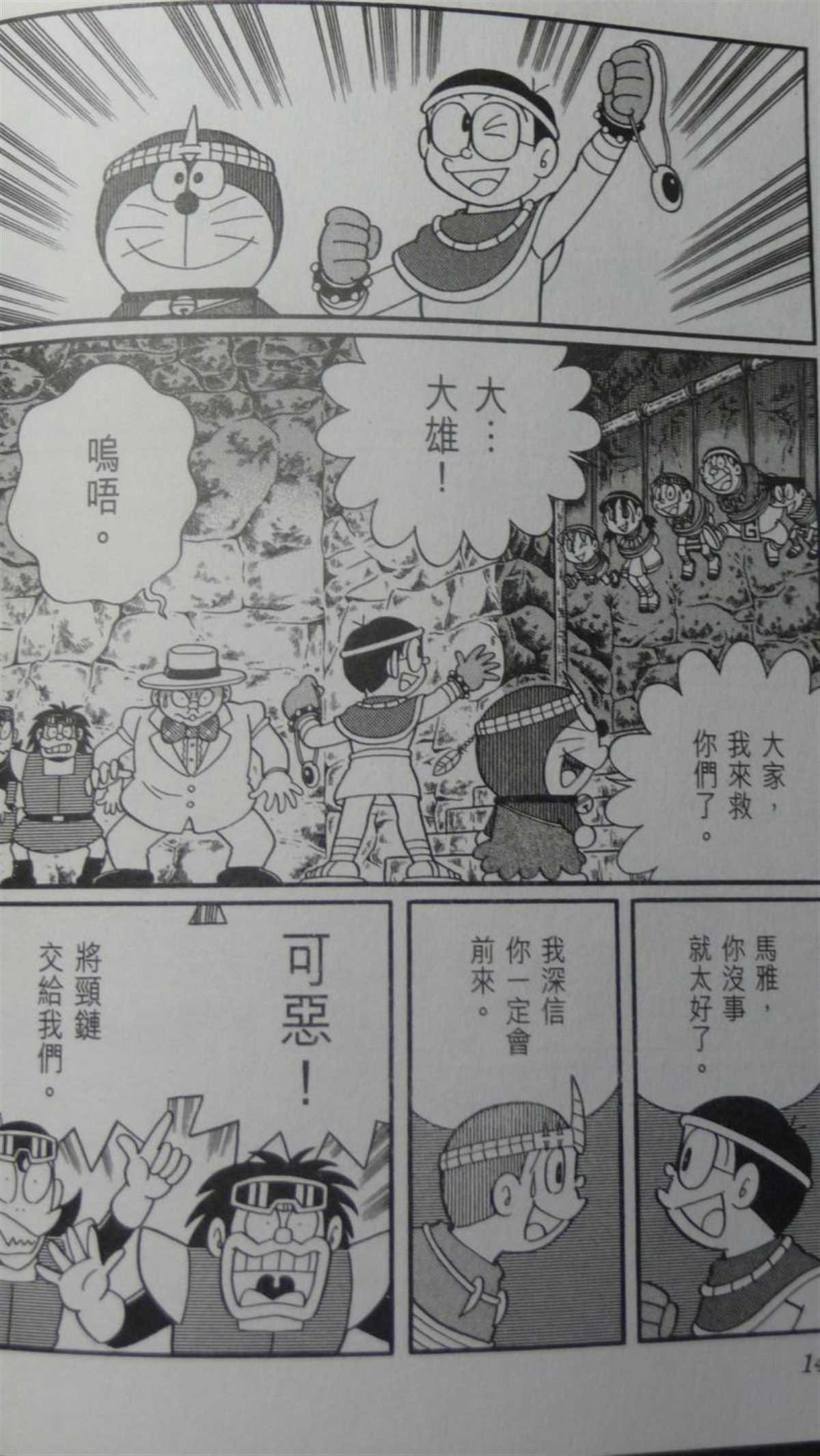 第29话