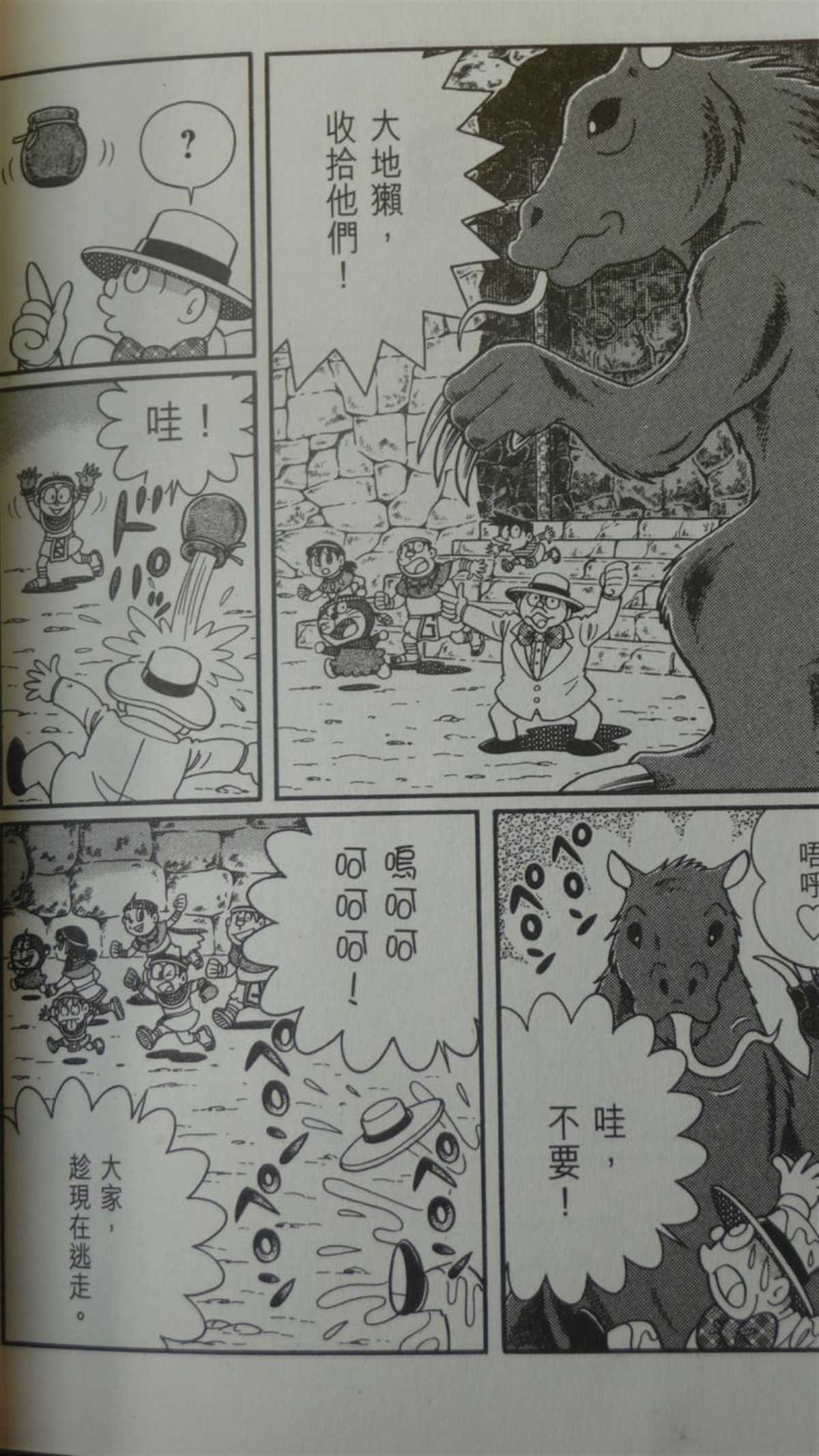 第29话