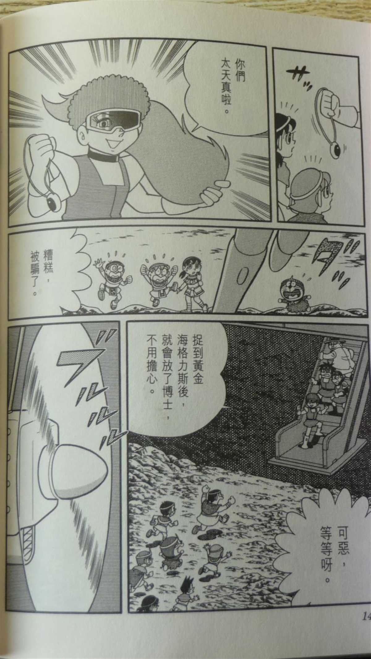 第29话