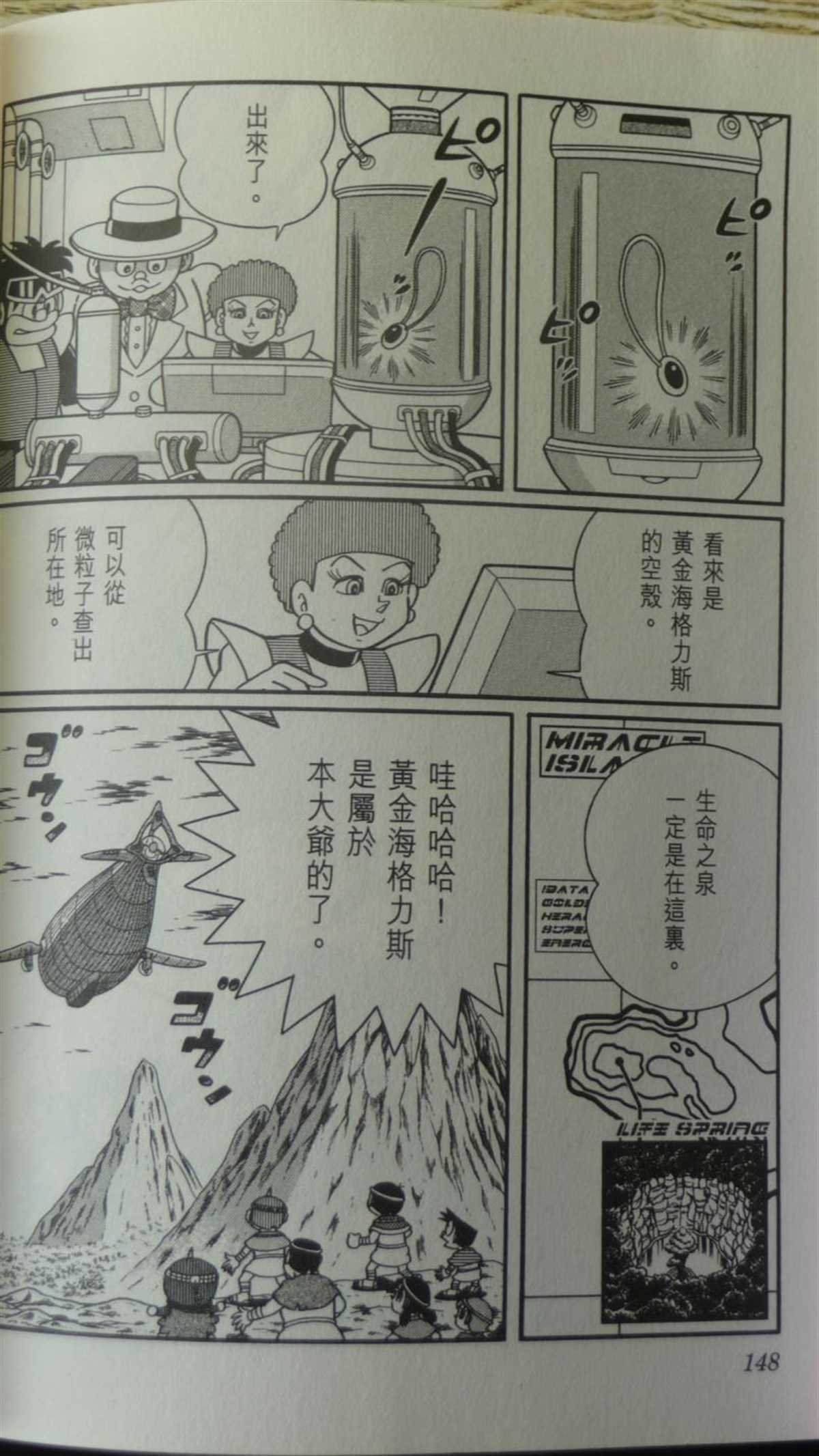 第29话