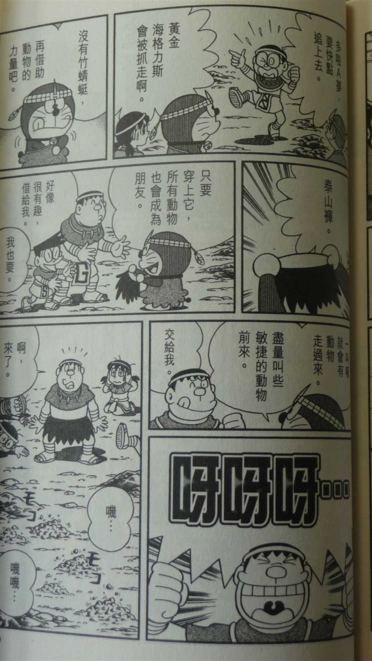 第29话