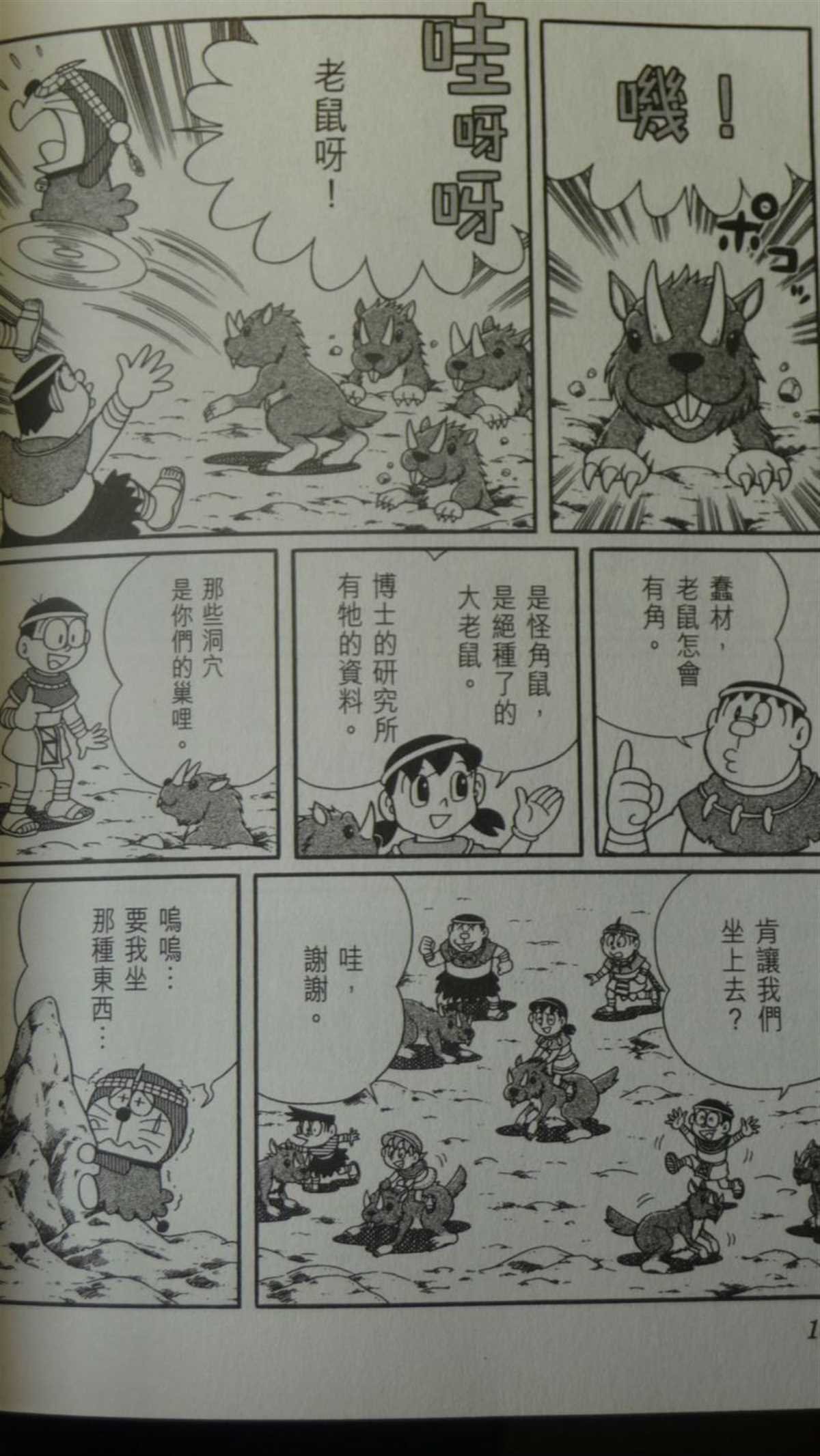 第29话