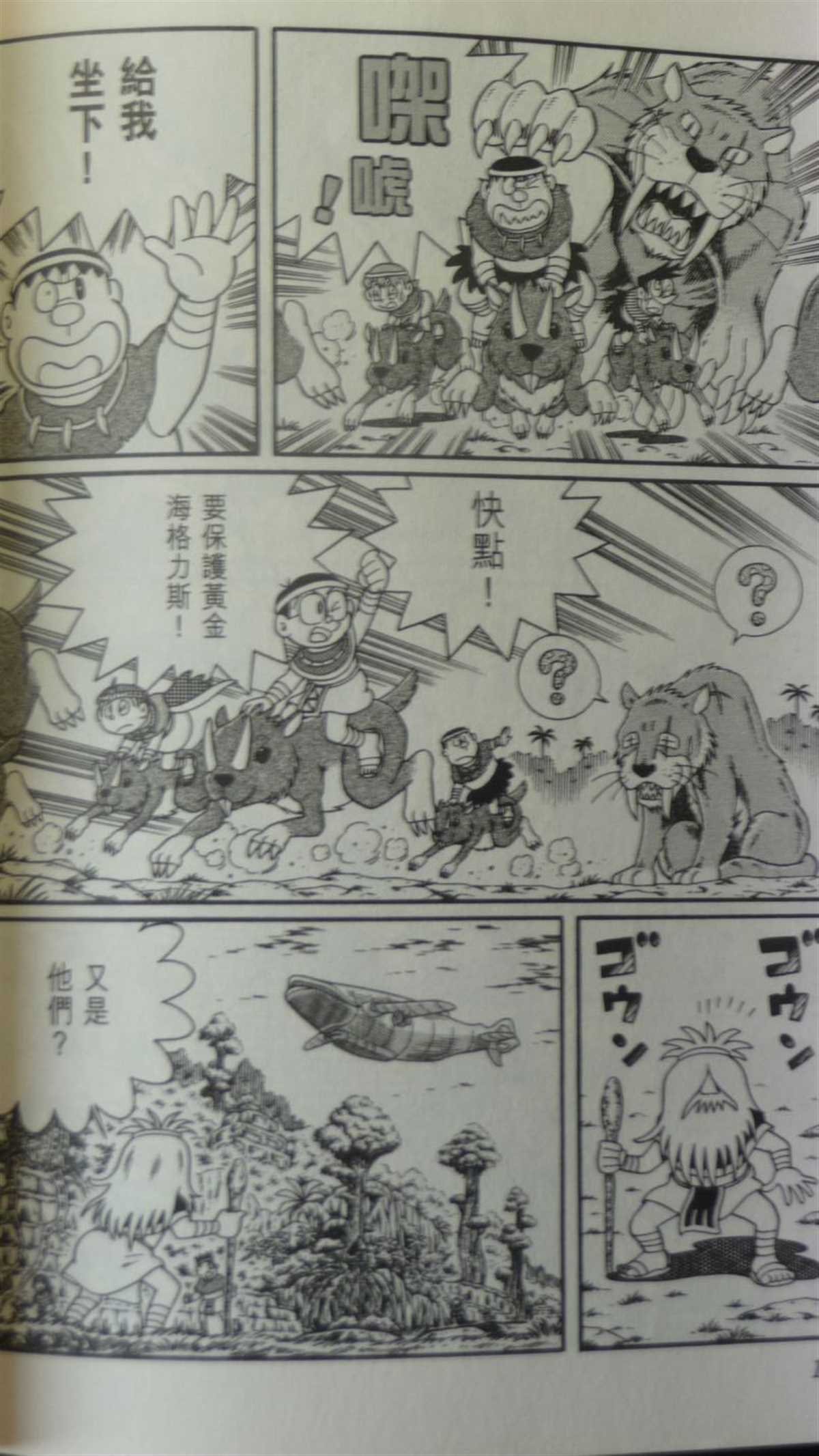 第29话