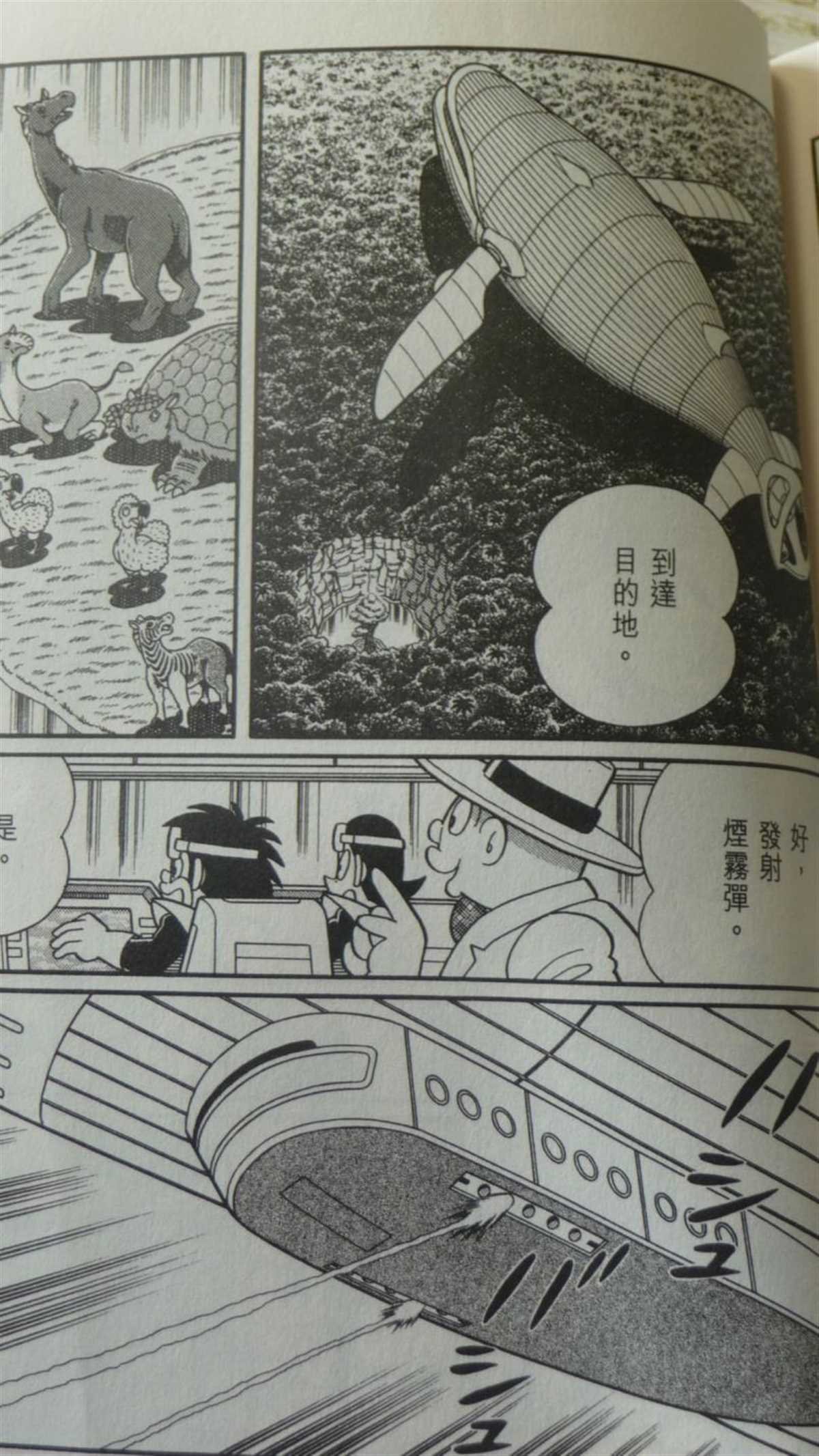 第29话