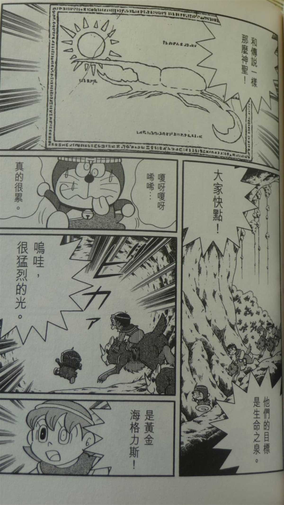 第29话
