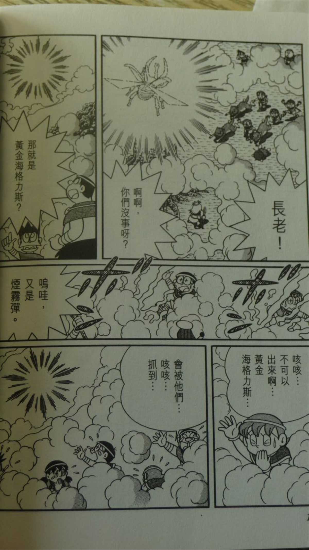第29话