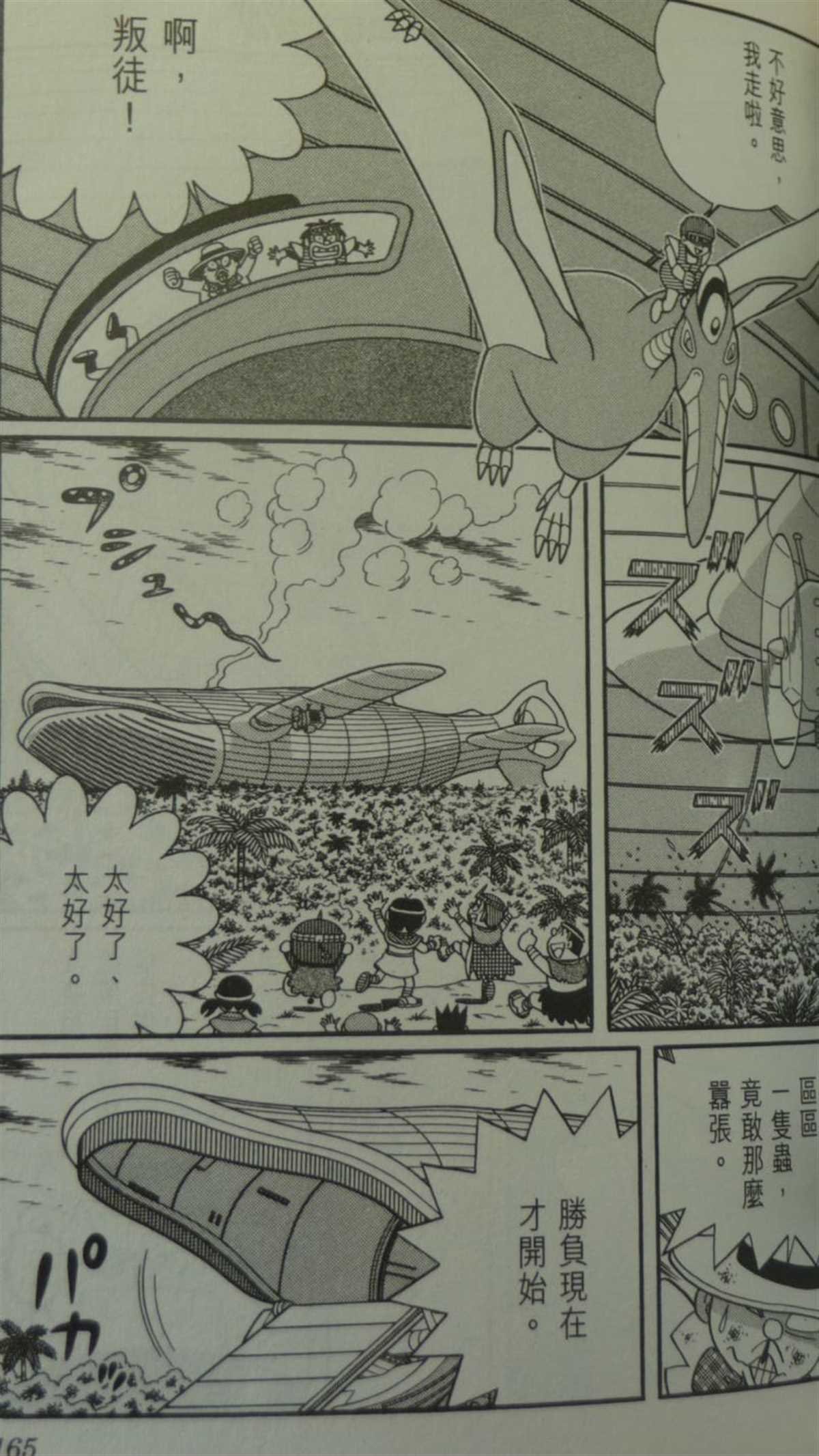 第29话