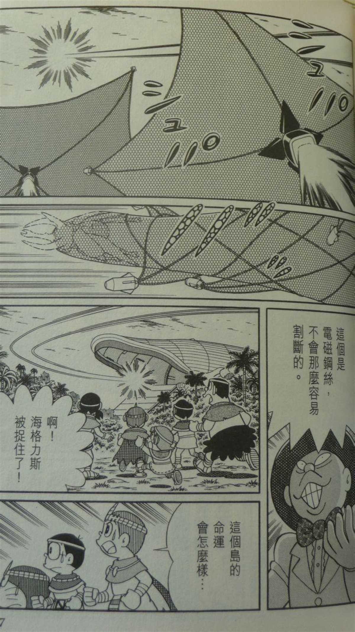 第29话