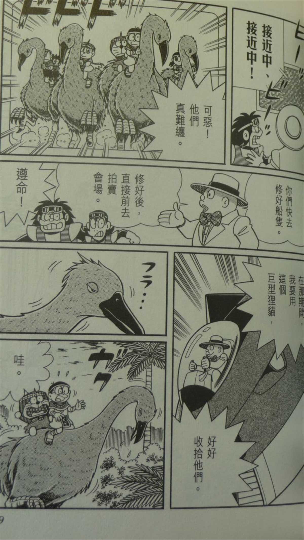 第29话