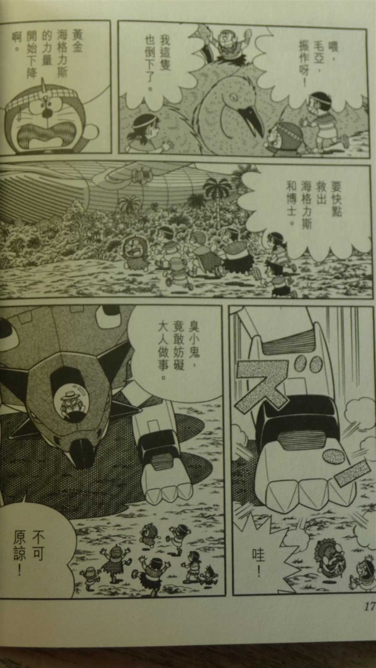 第29话