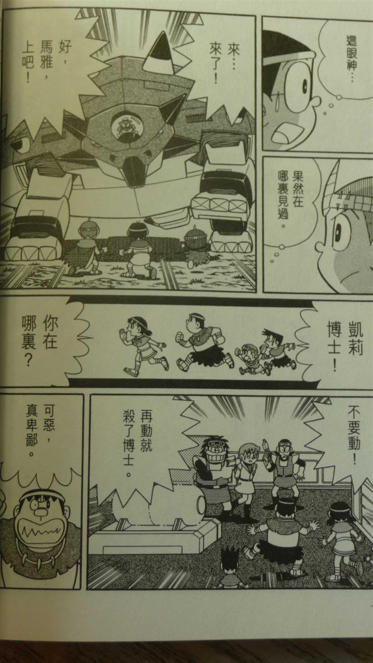 第29话