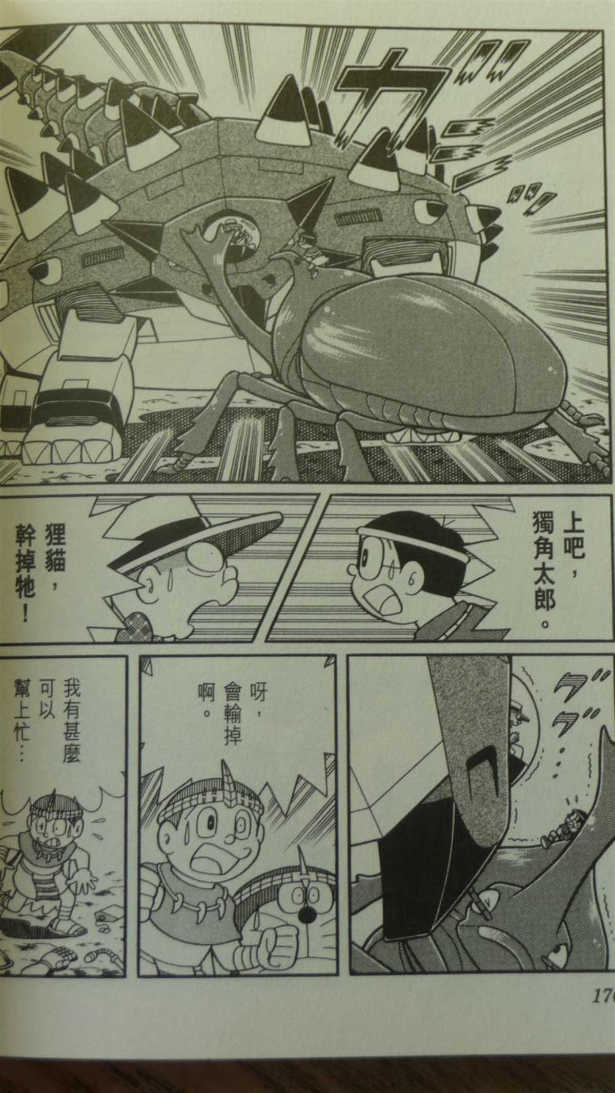 第29话