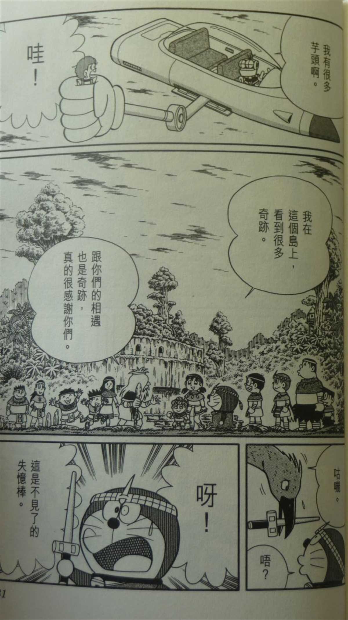 第29话