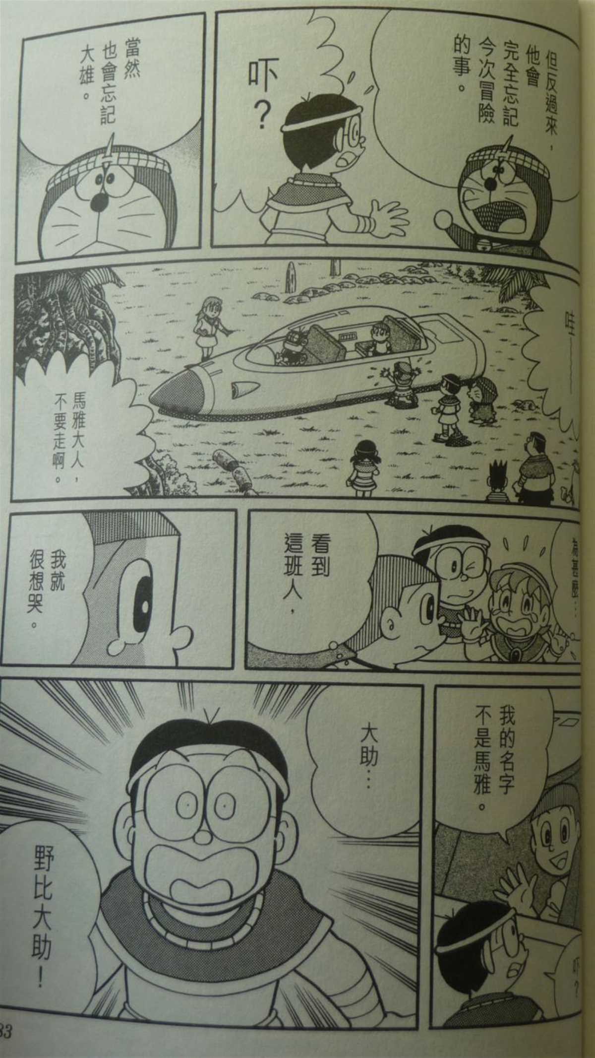 第29话