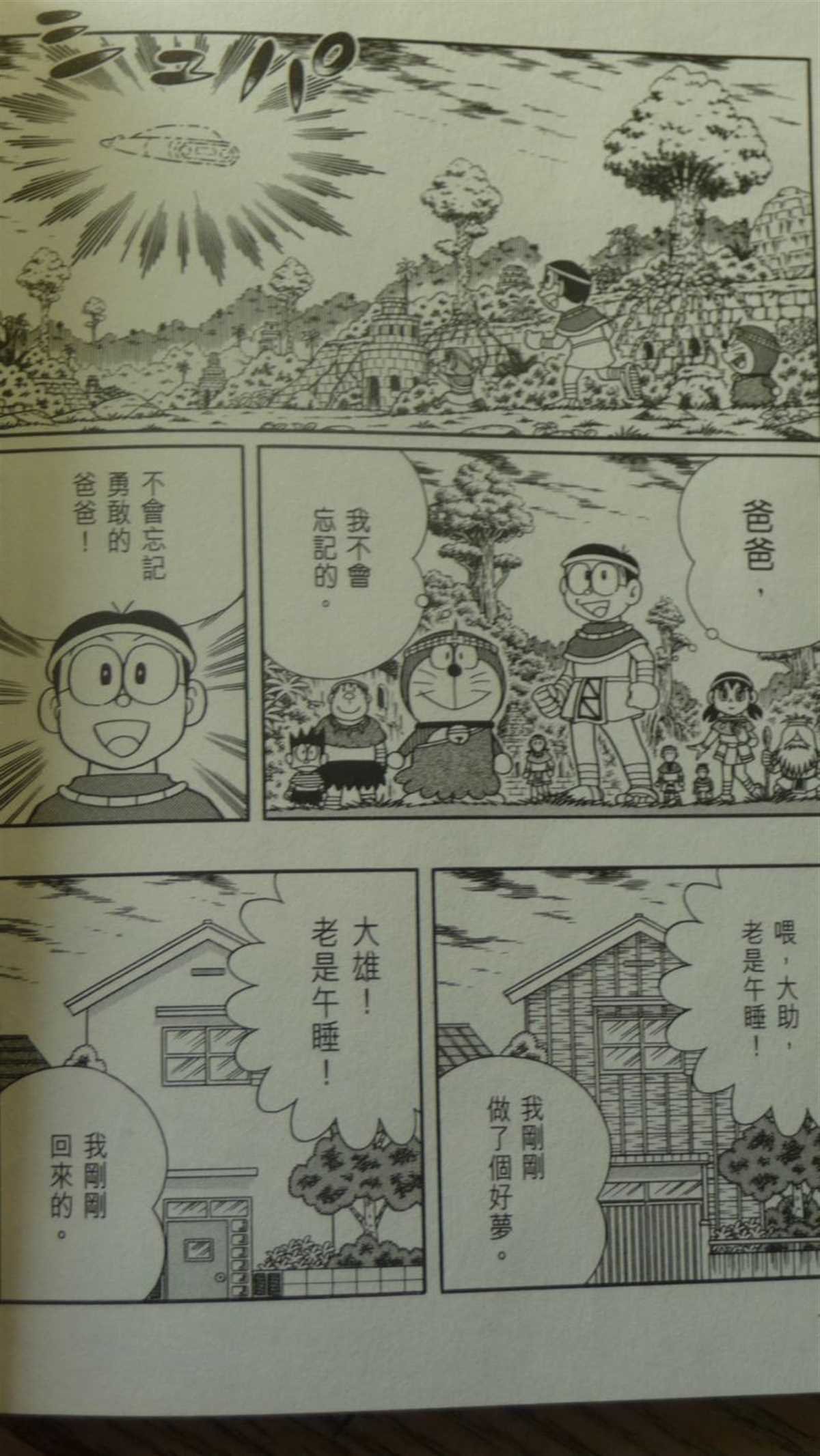 第29话