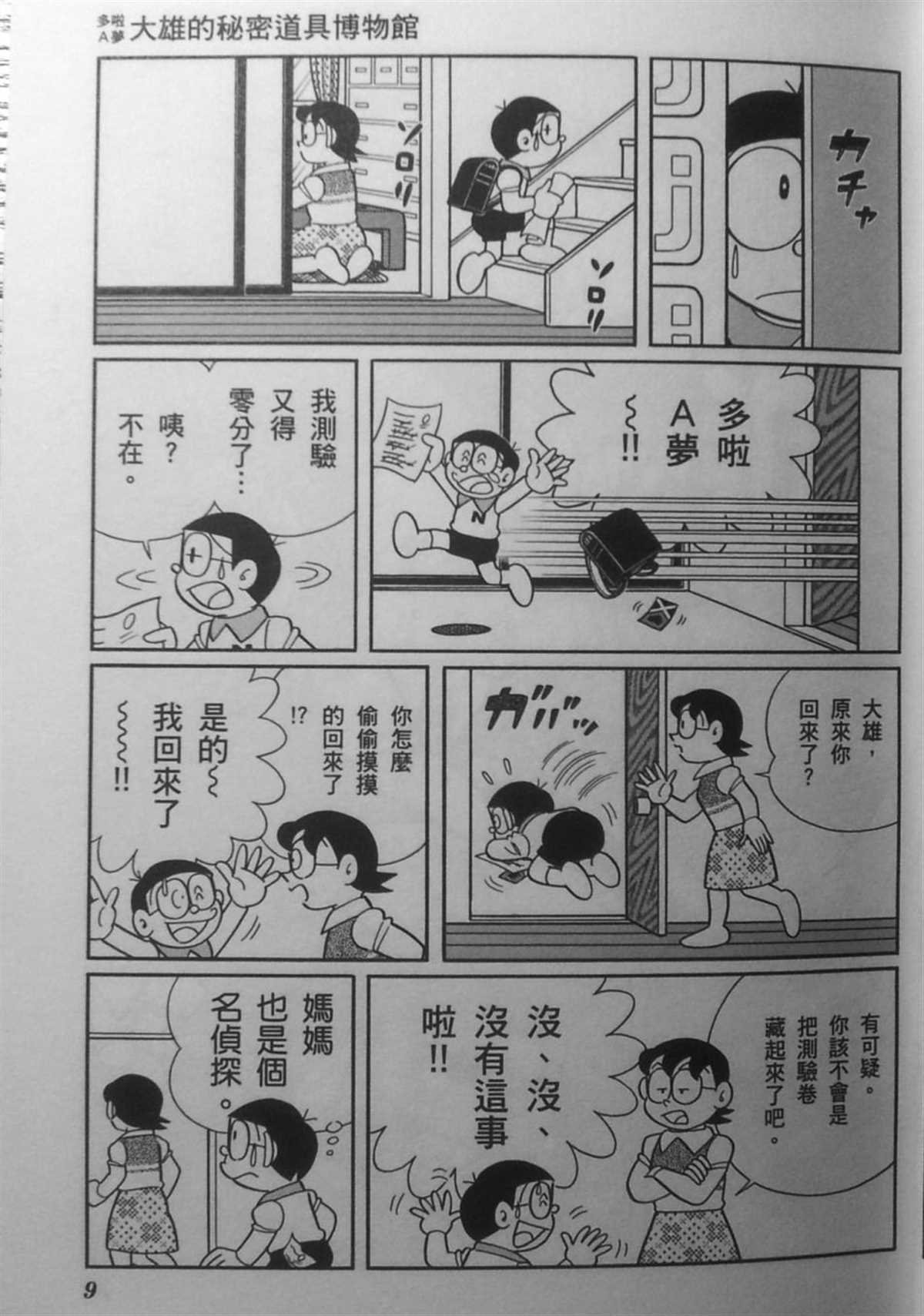 第30话