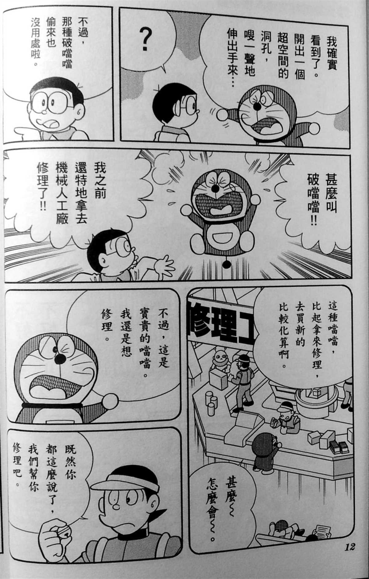 第30话