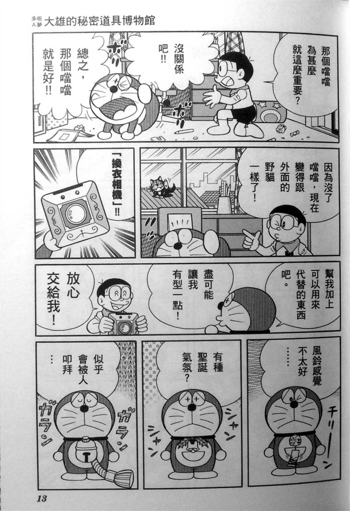第30话