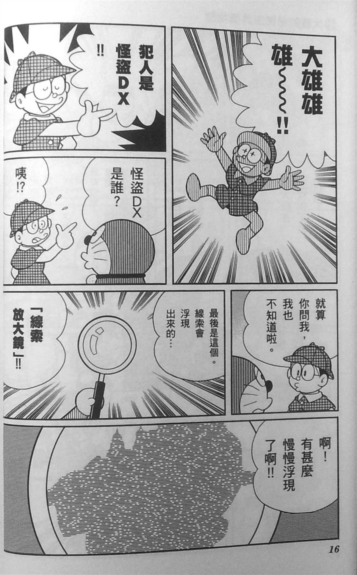 第30话