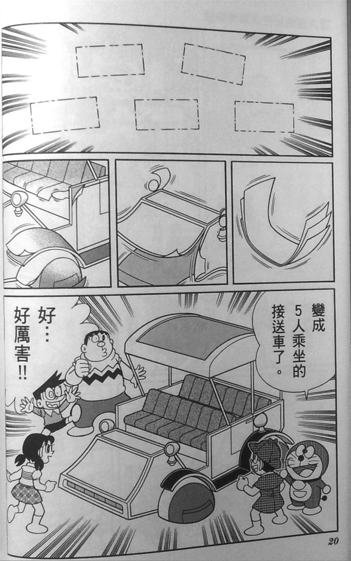 第30话