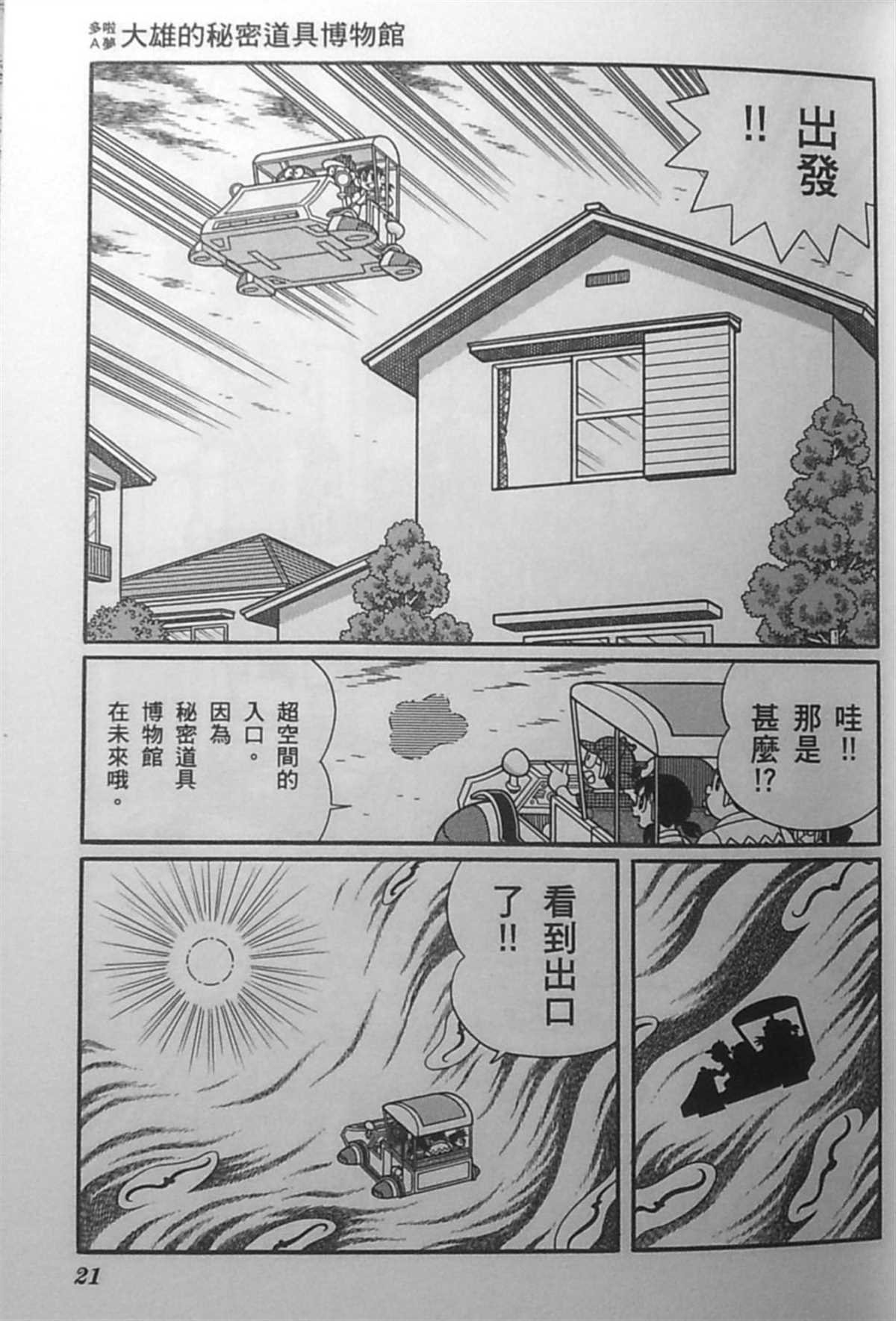 第30话