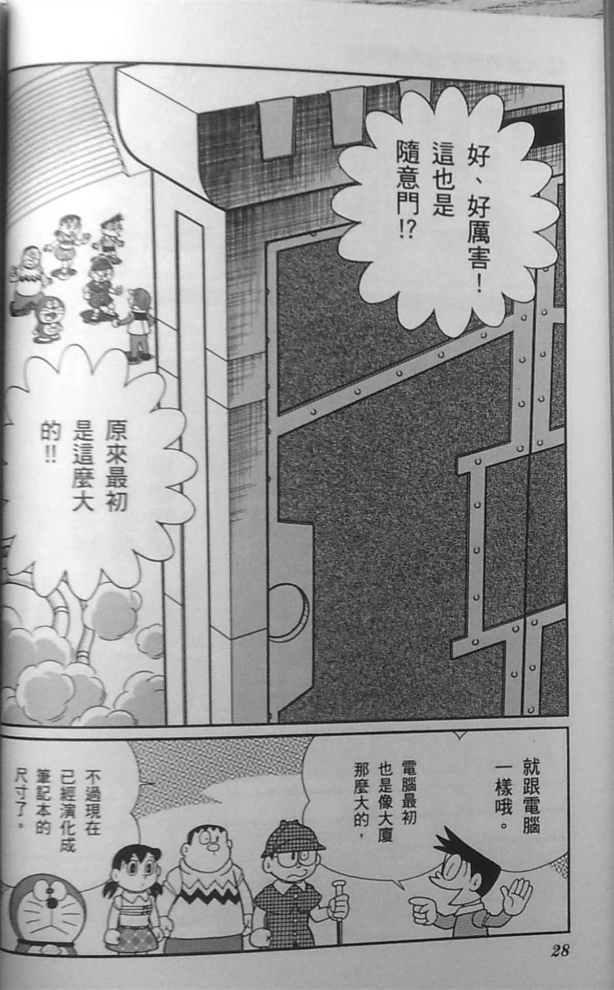 第30话