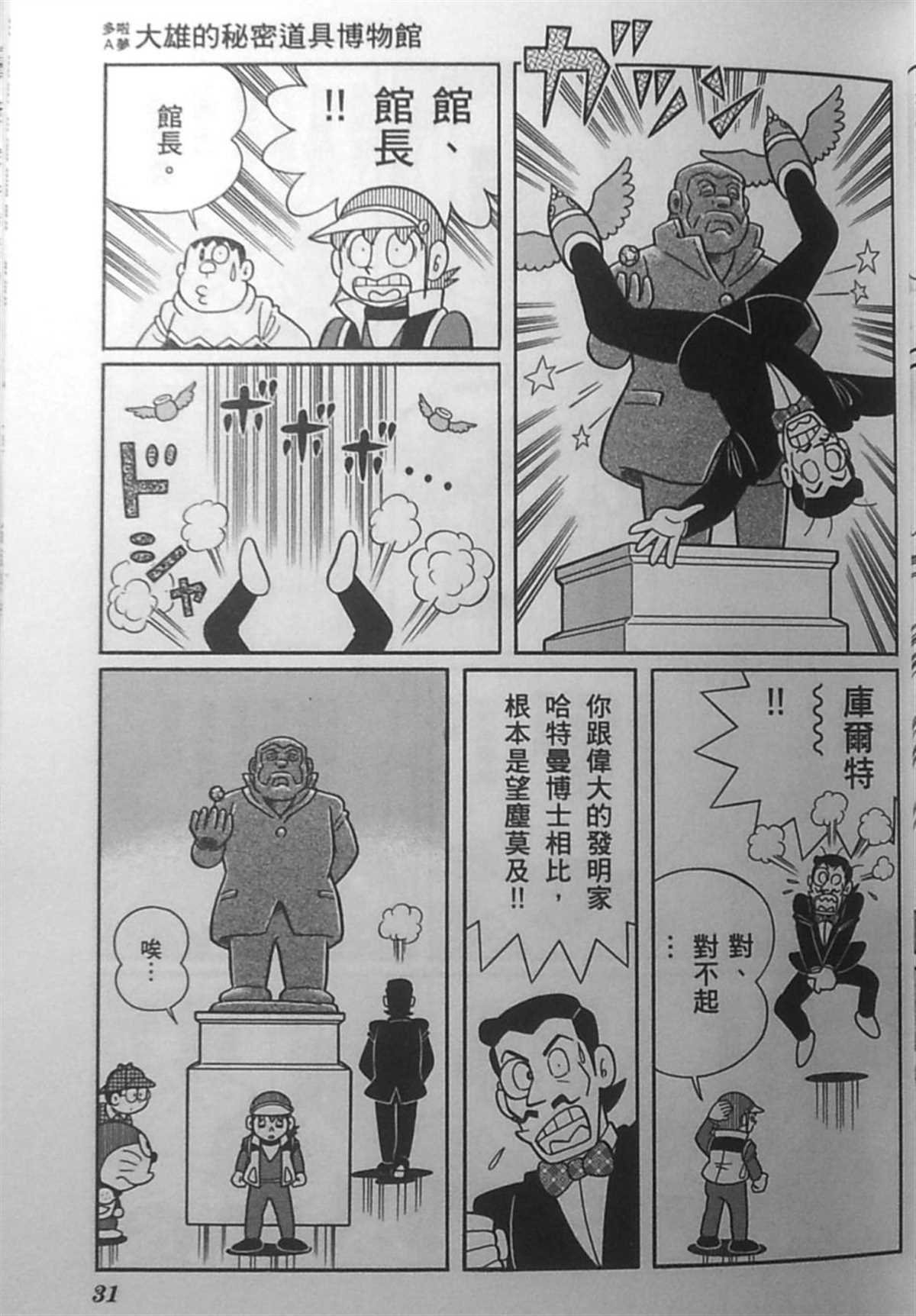 第30话