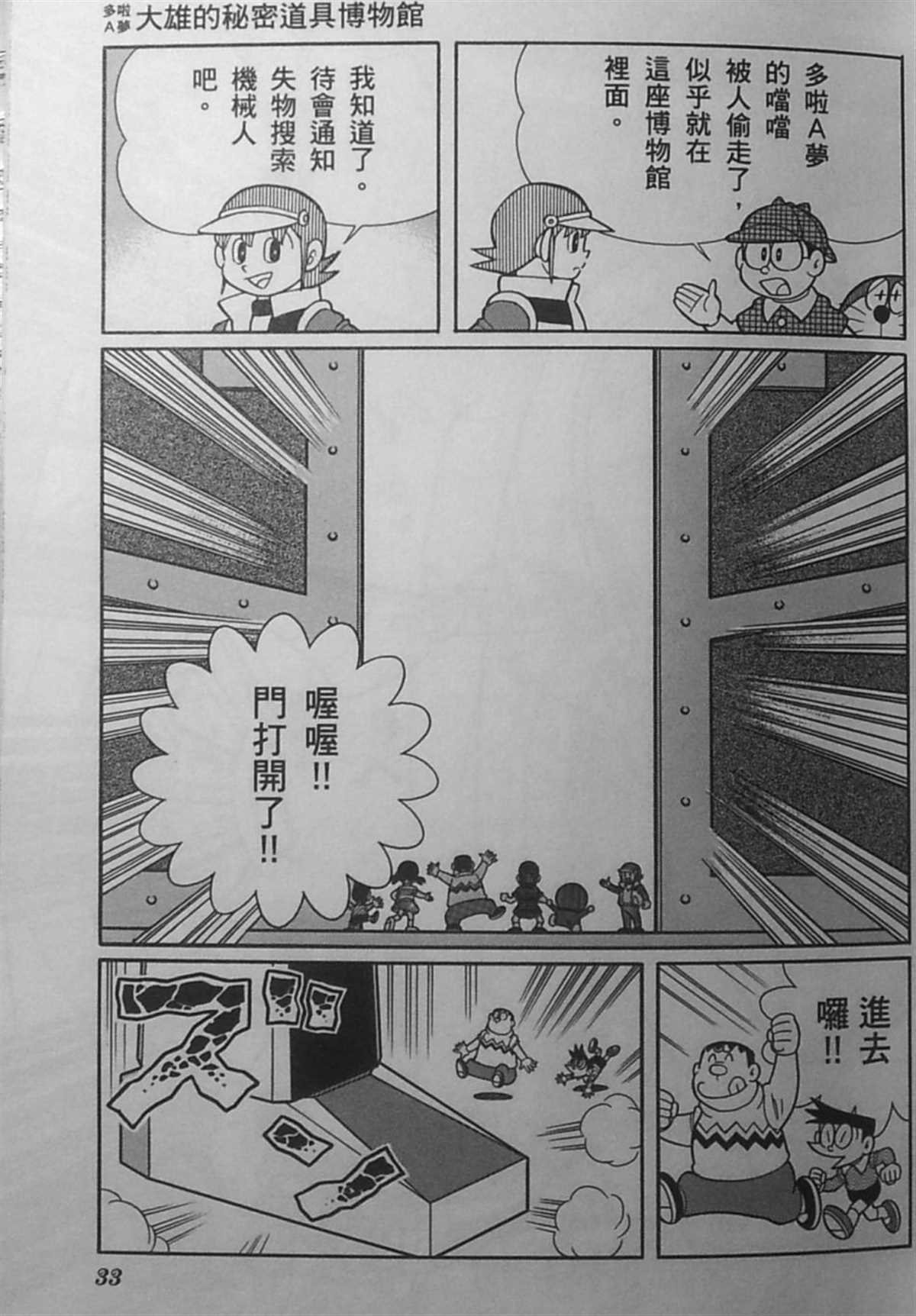 第30话