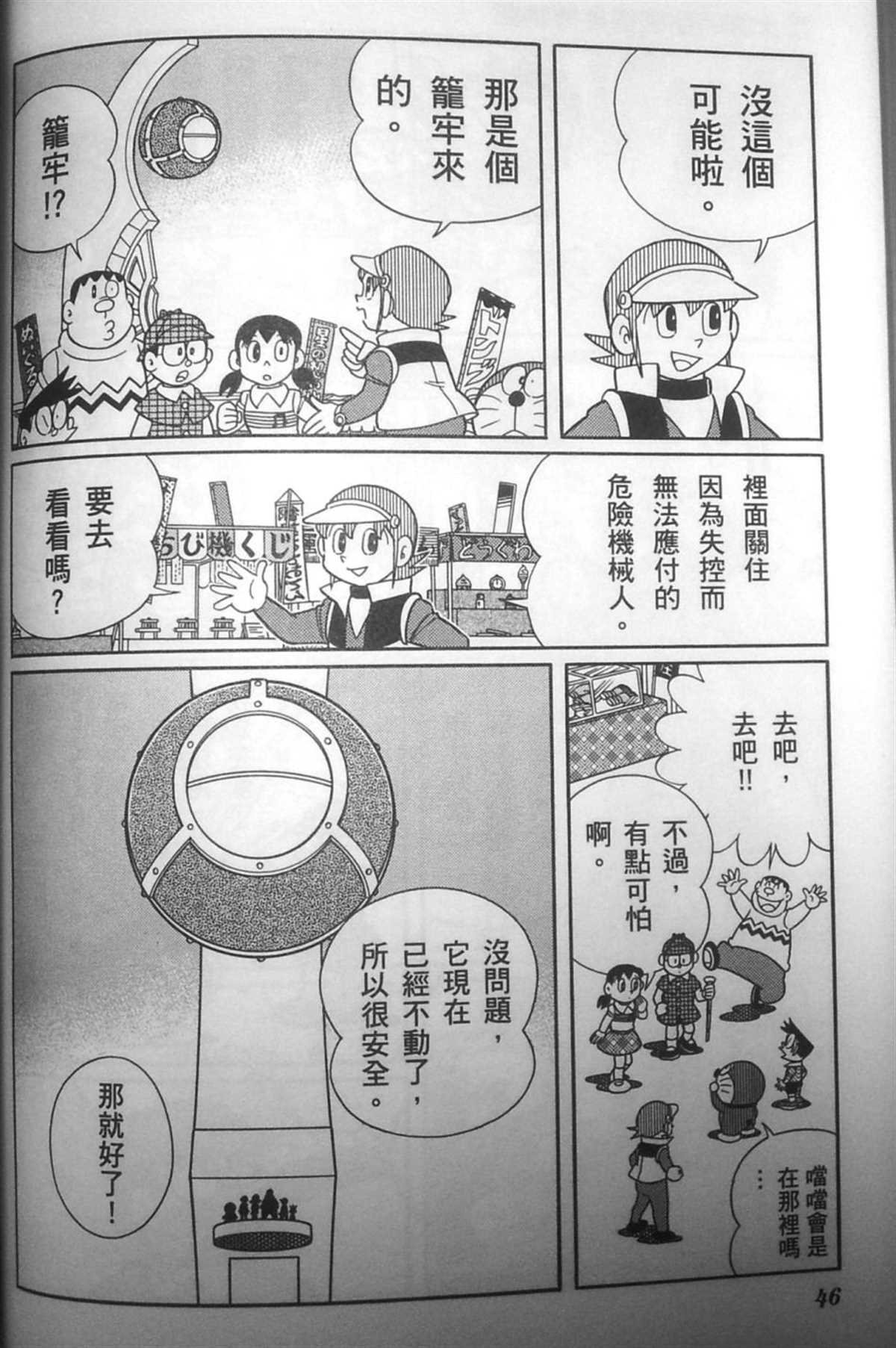第30话