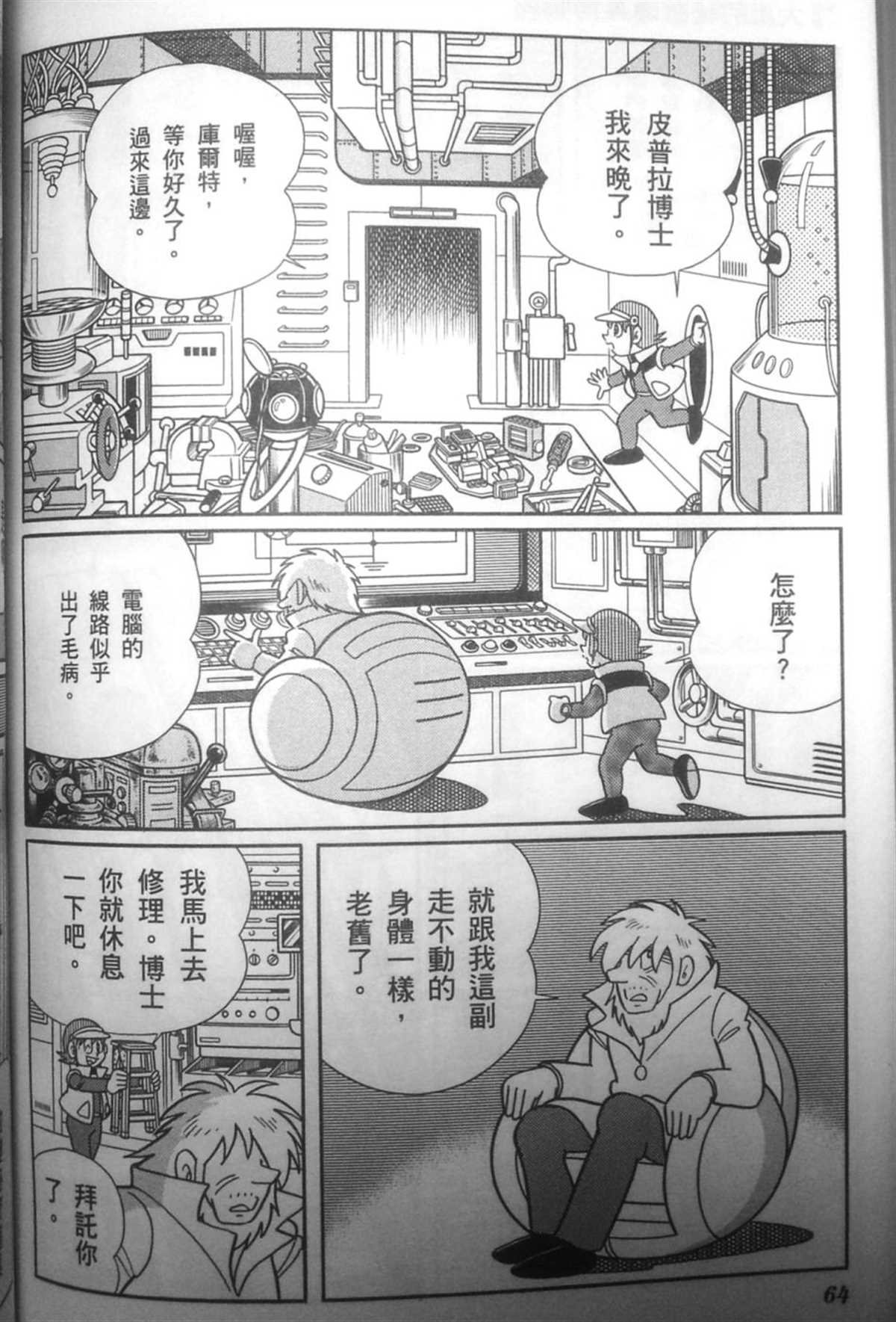 第30话