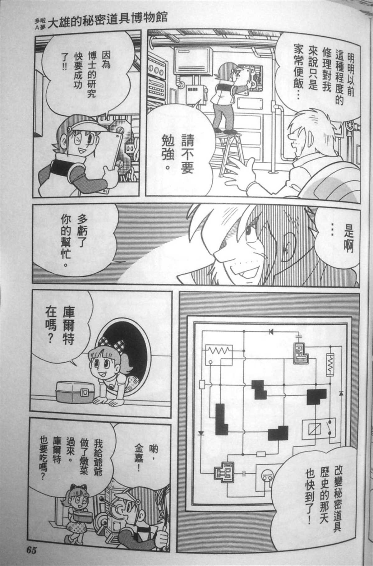 第30话