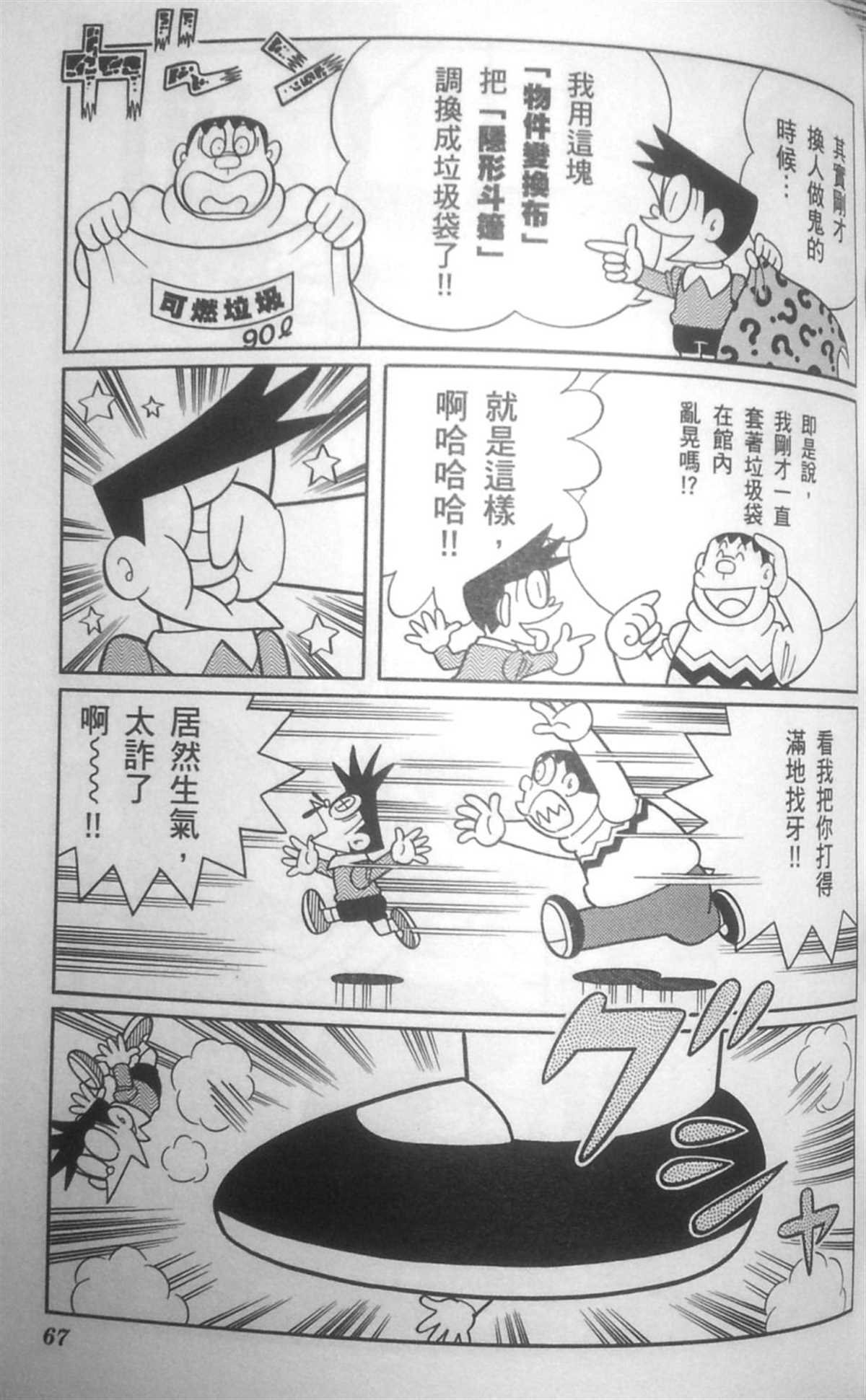 第30话
