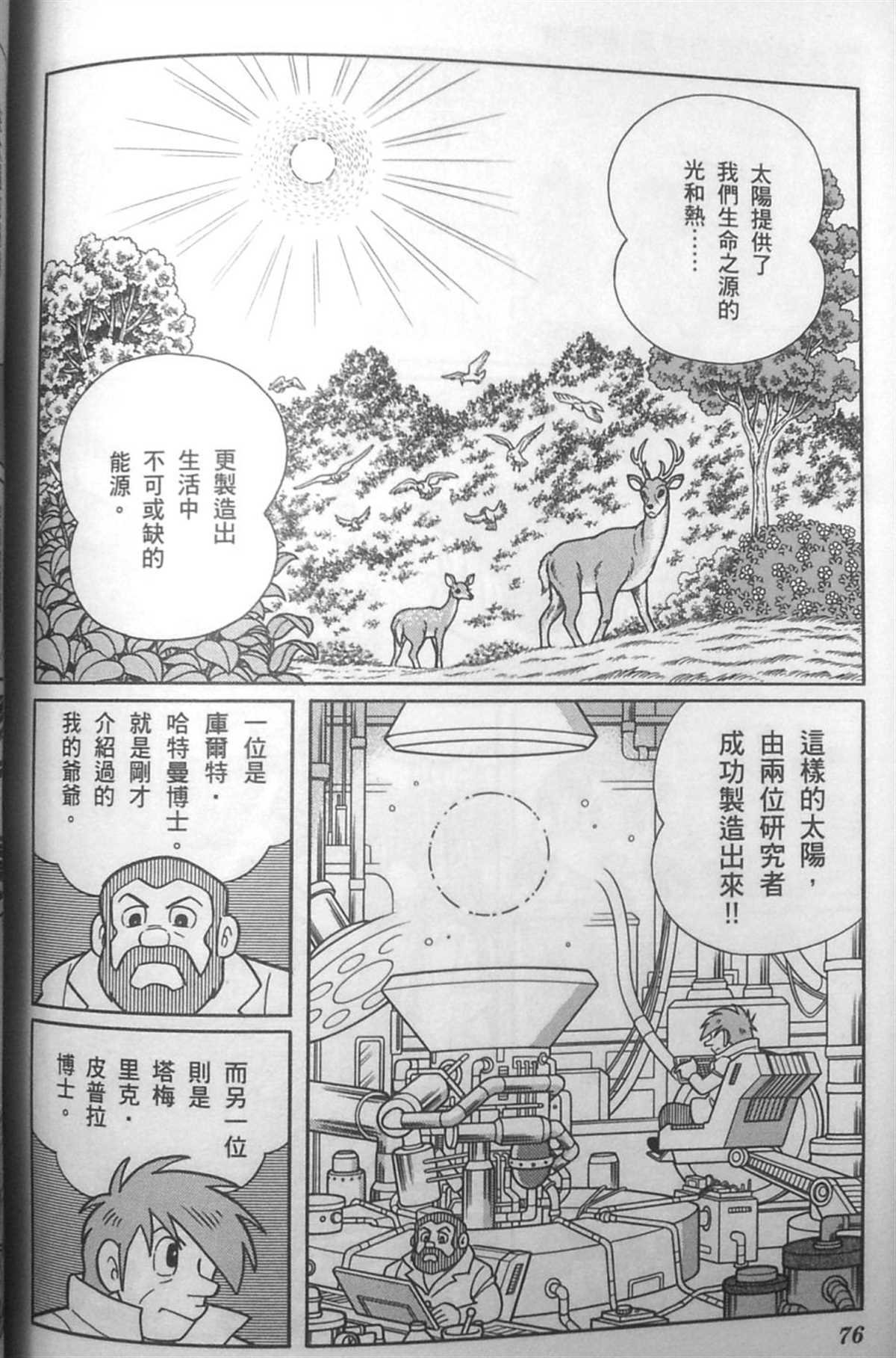 第30话