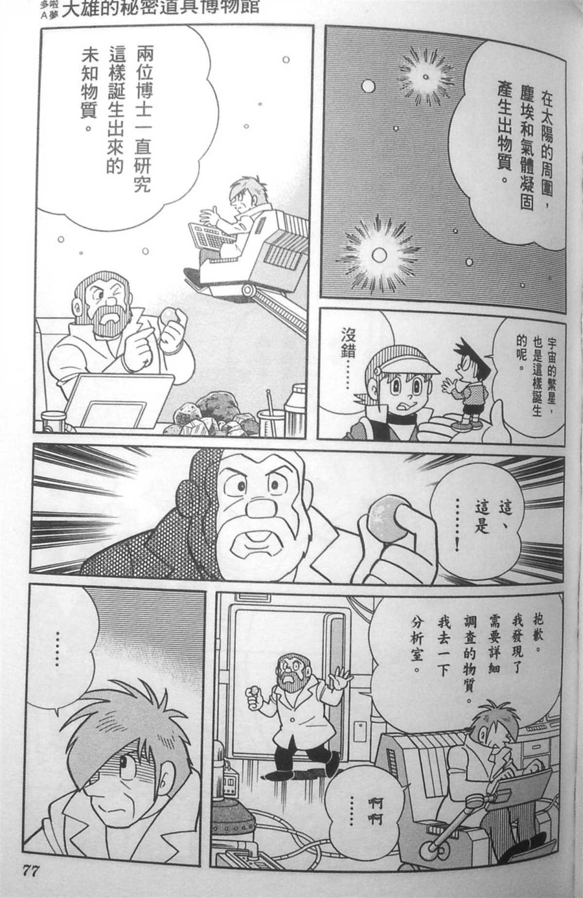 第30话