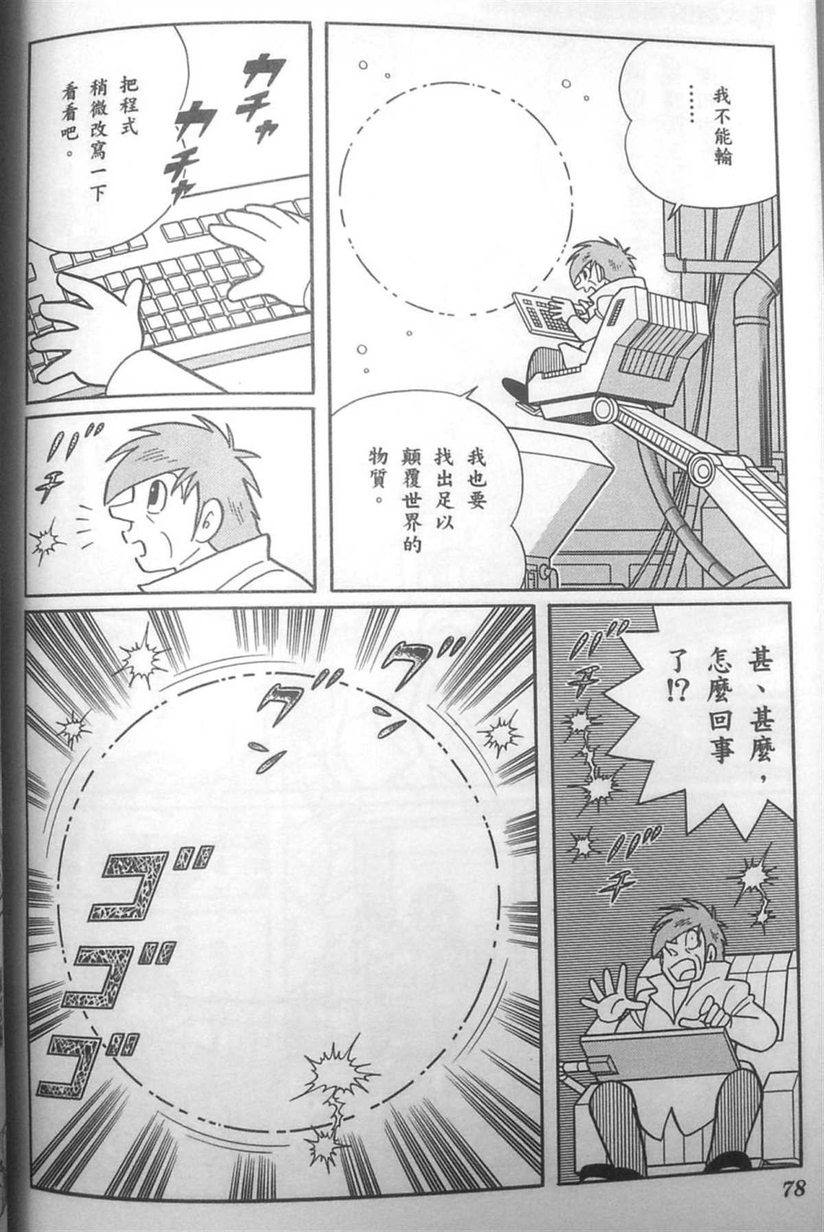 第30话