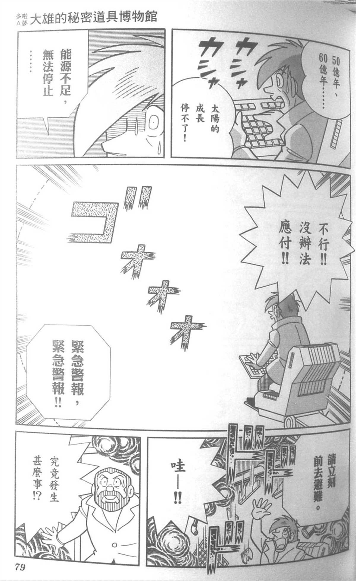 第30话
