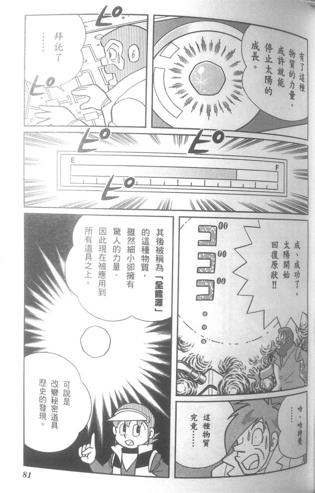第30话