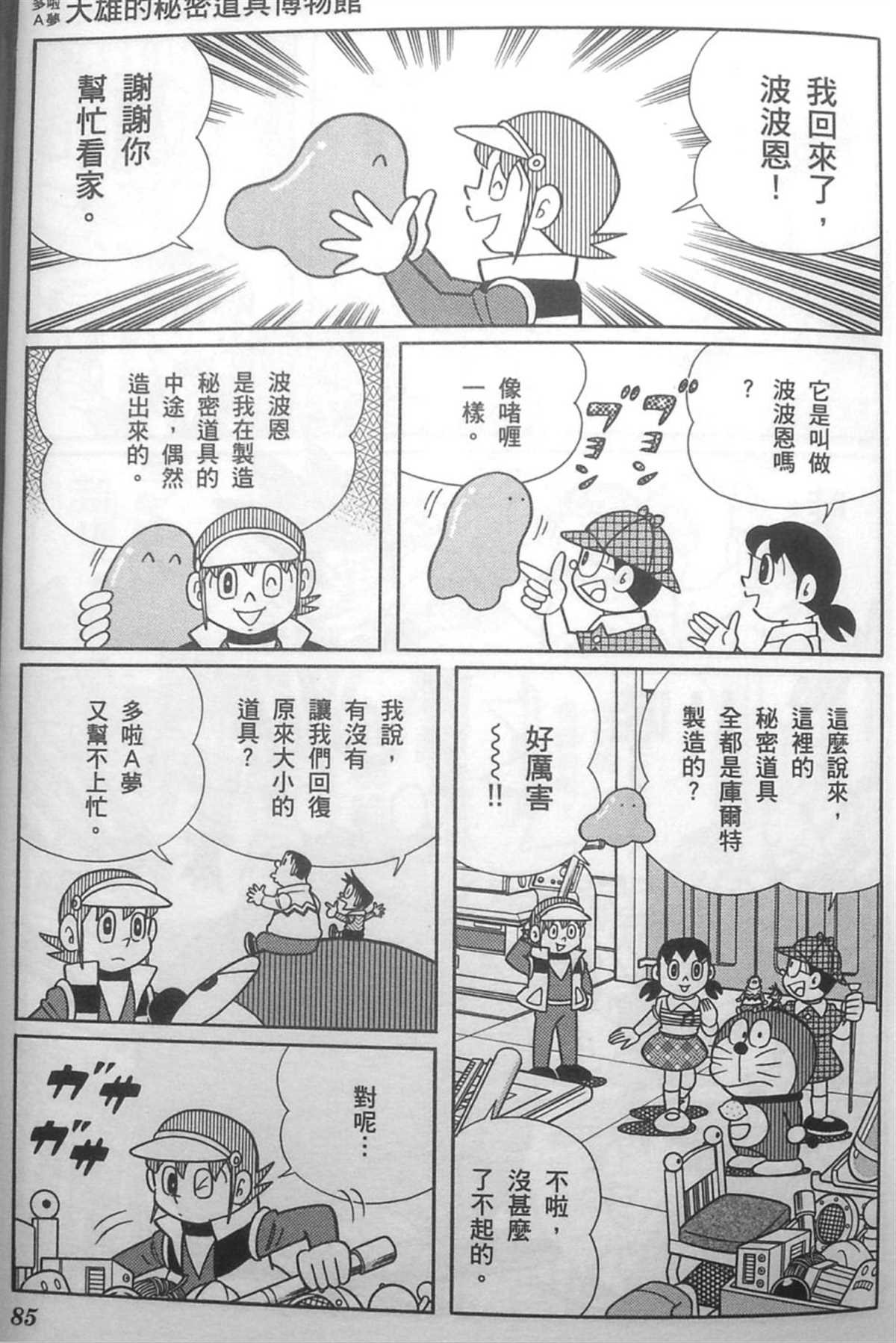 第30话