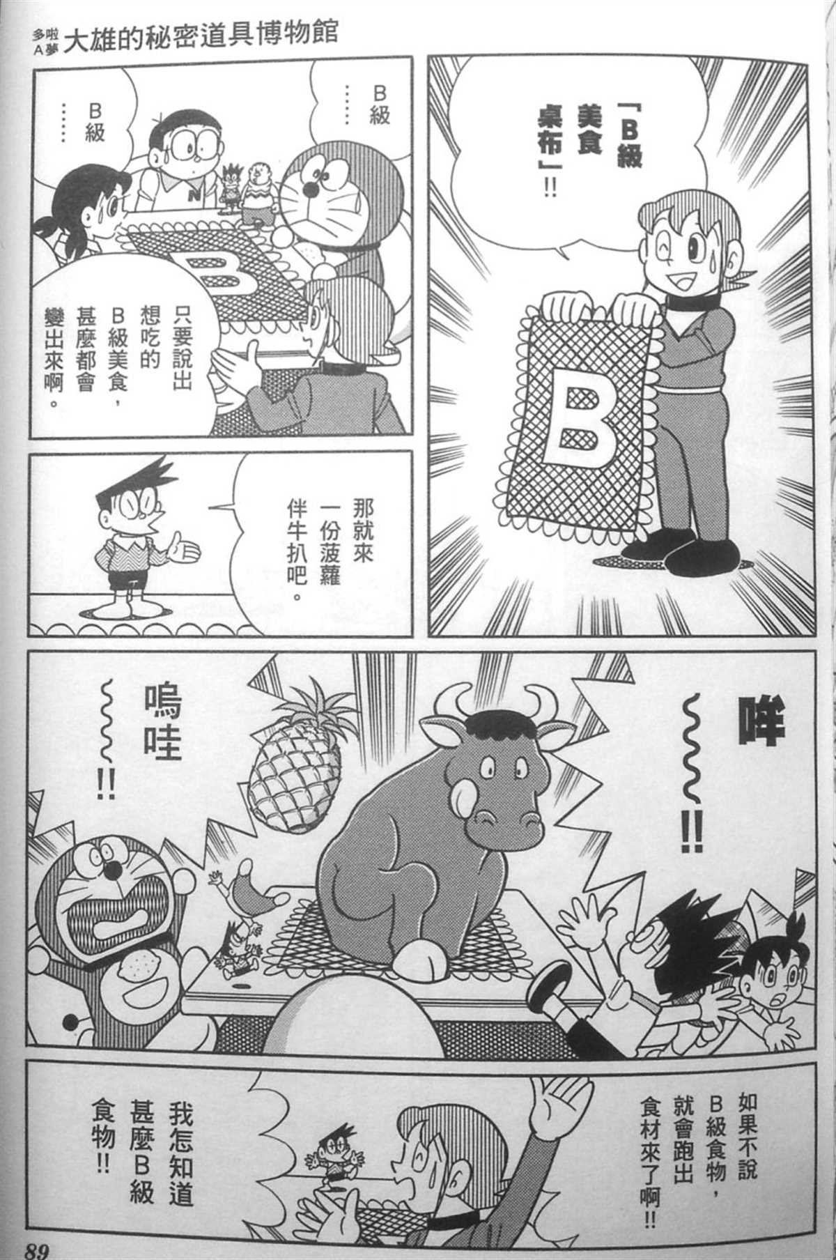 第30话