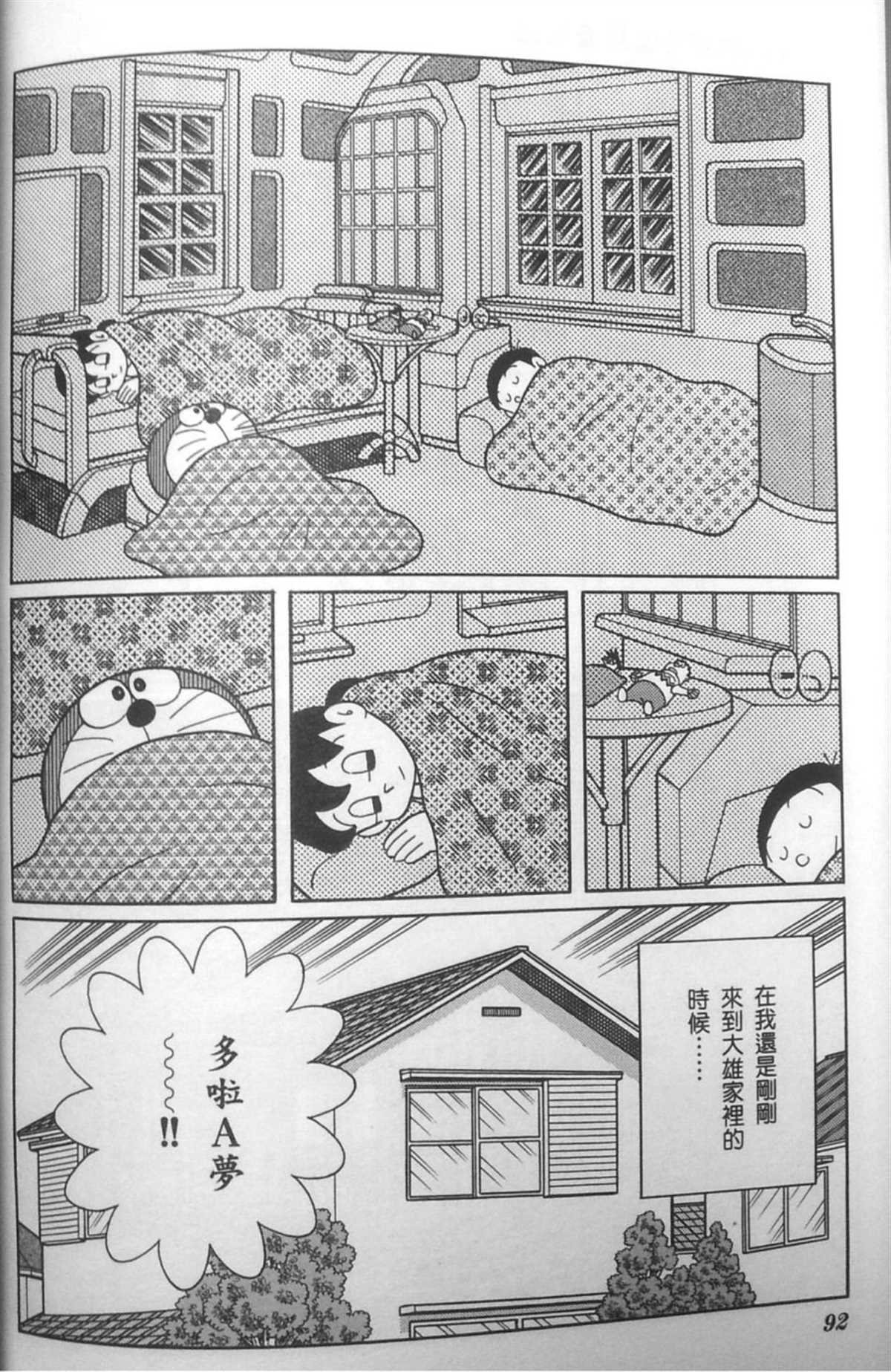 第30话