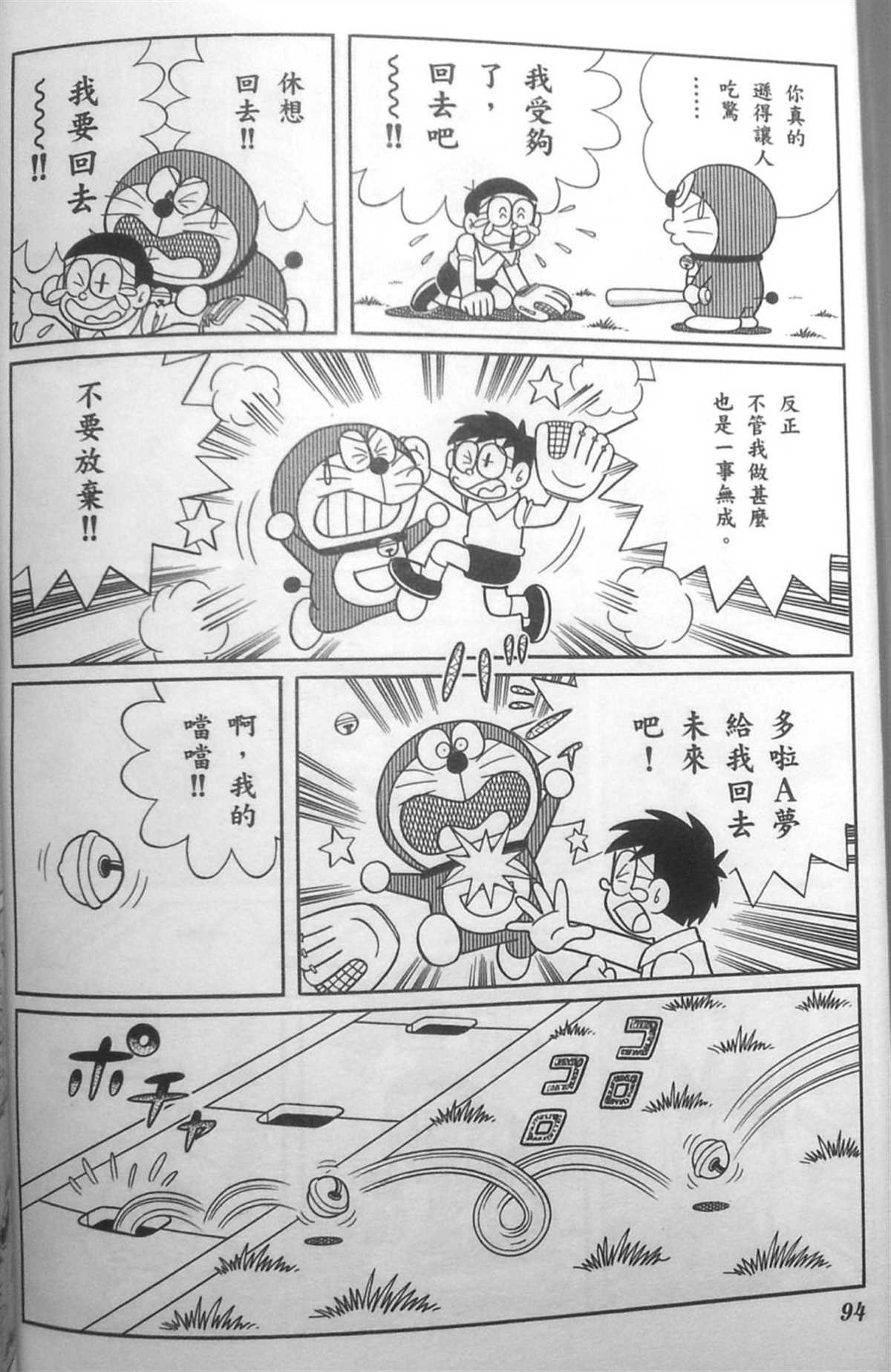 第30话