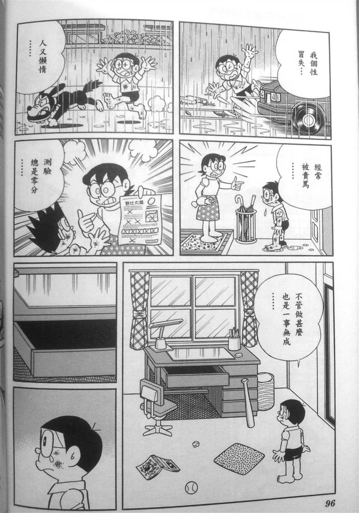 第30话