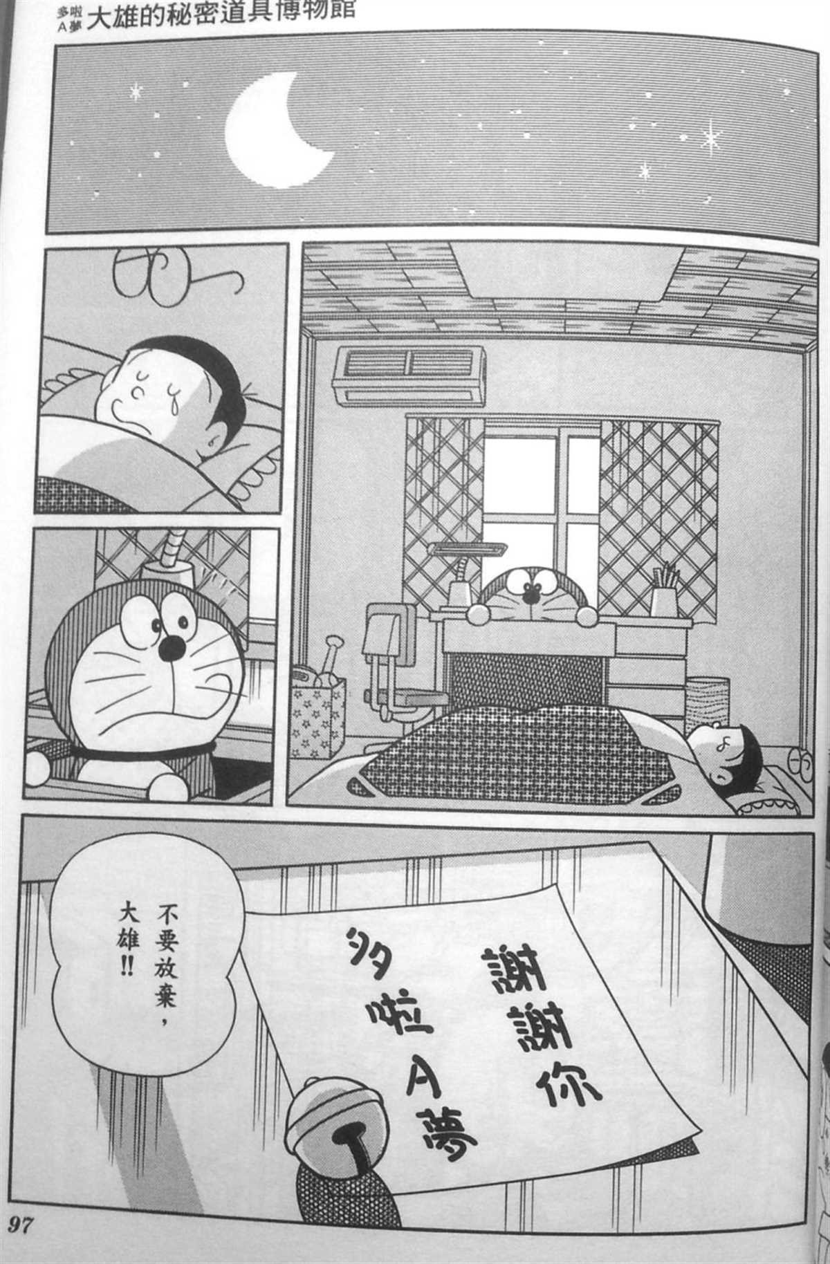 第30话