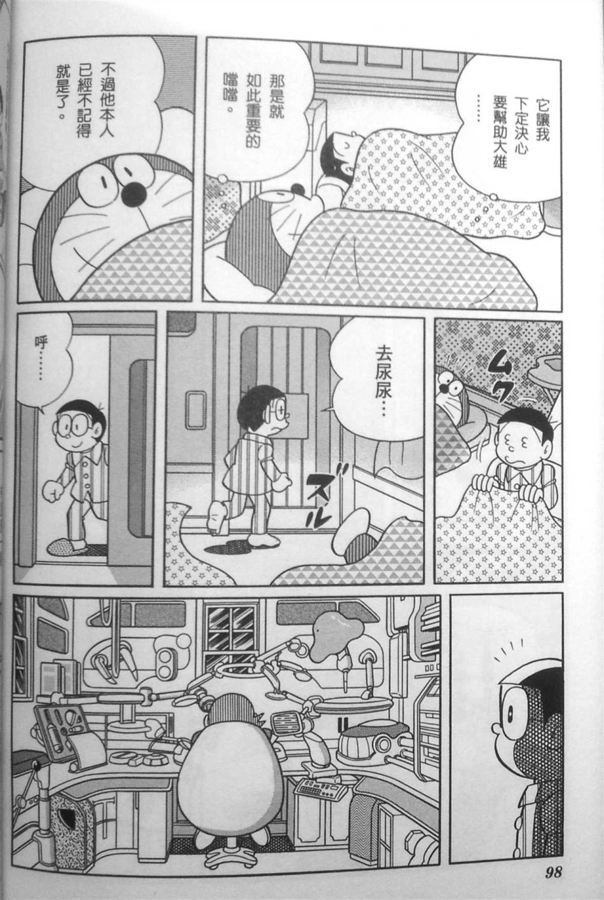 第30话