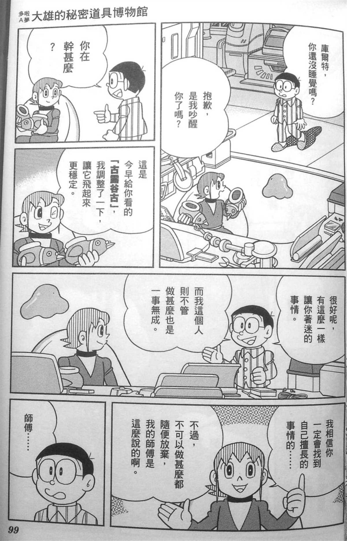 第30话