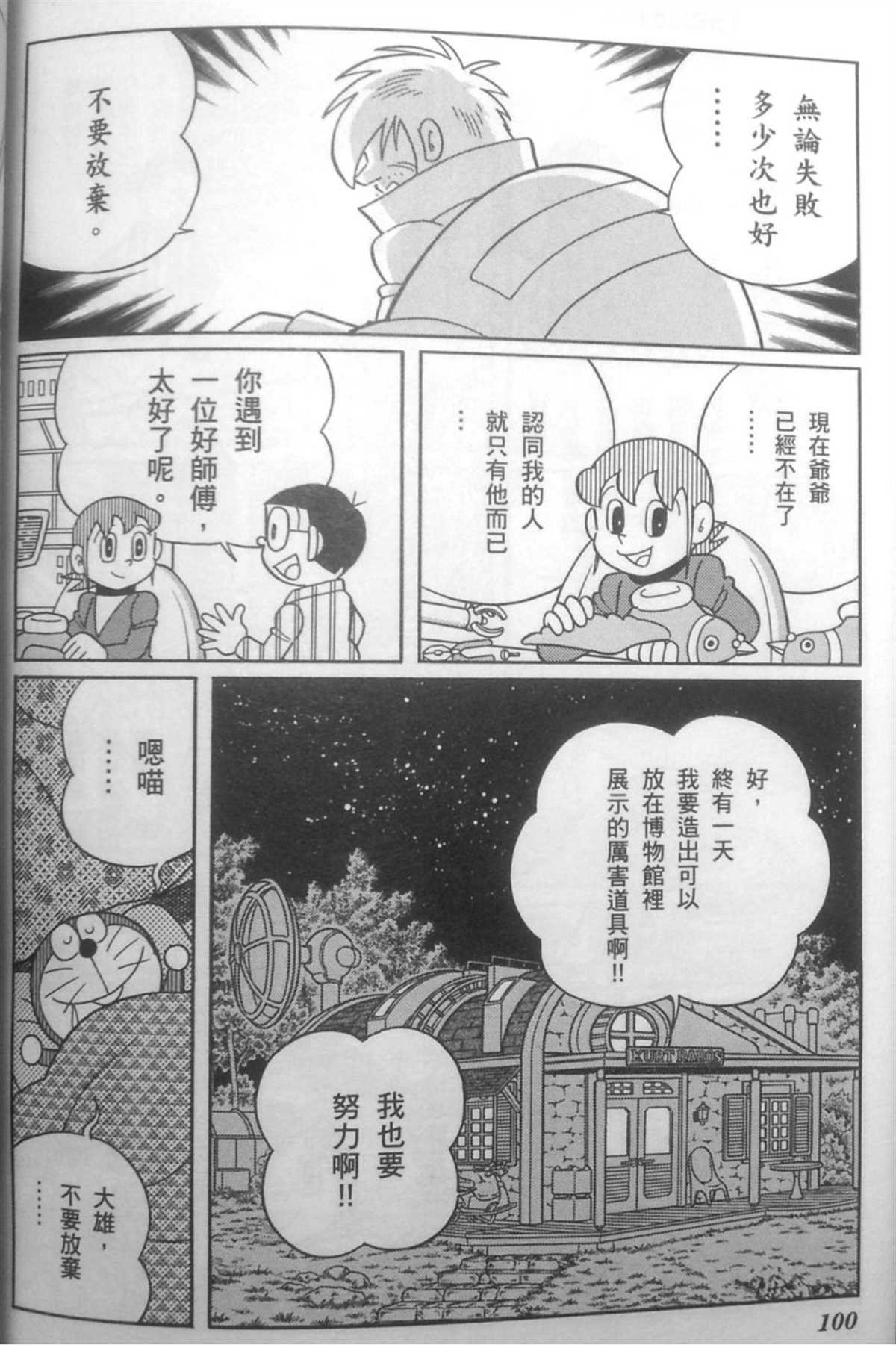 第30话